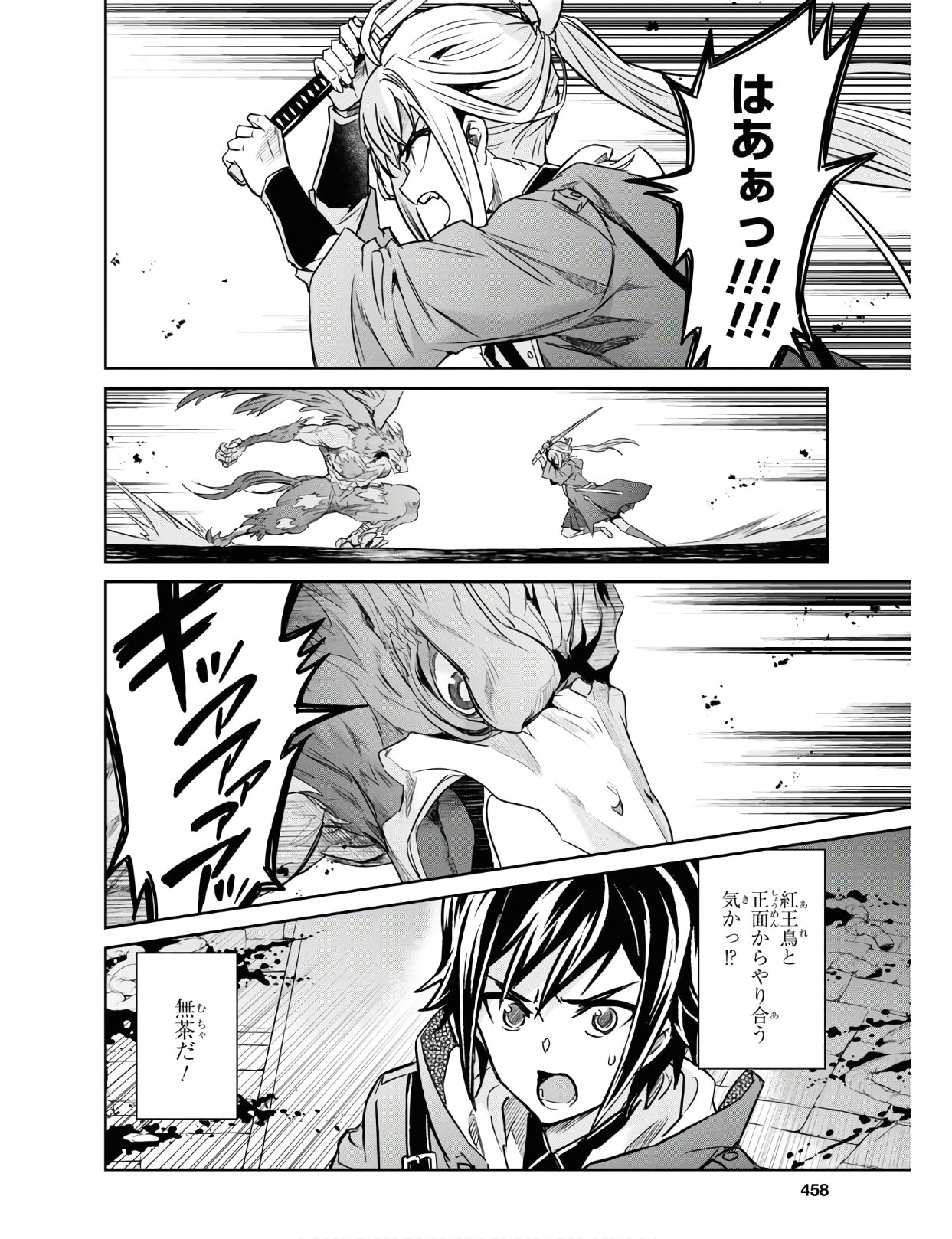 NANATSU NO MAKEN GA SHIHAI SURU (MANGA) - raw - Chapter 10 - https://jpdd.ccdd.to/JPDD/nanatsunomakengashihaisurumanga/122683/y4qw4w3smqa.jpg