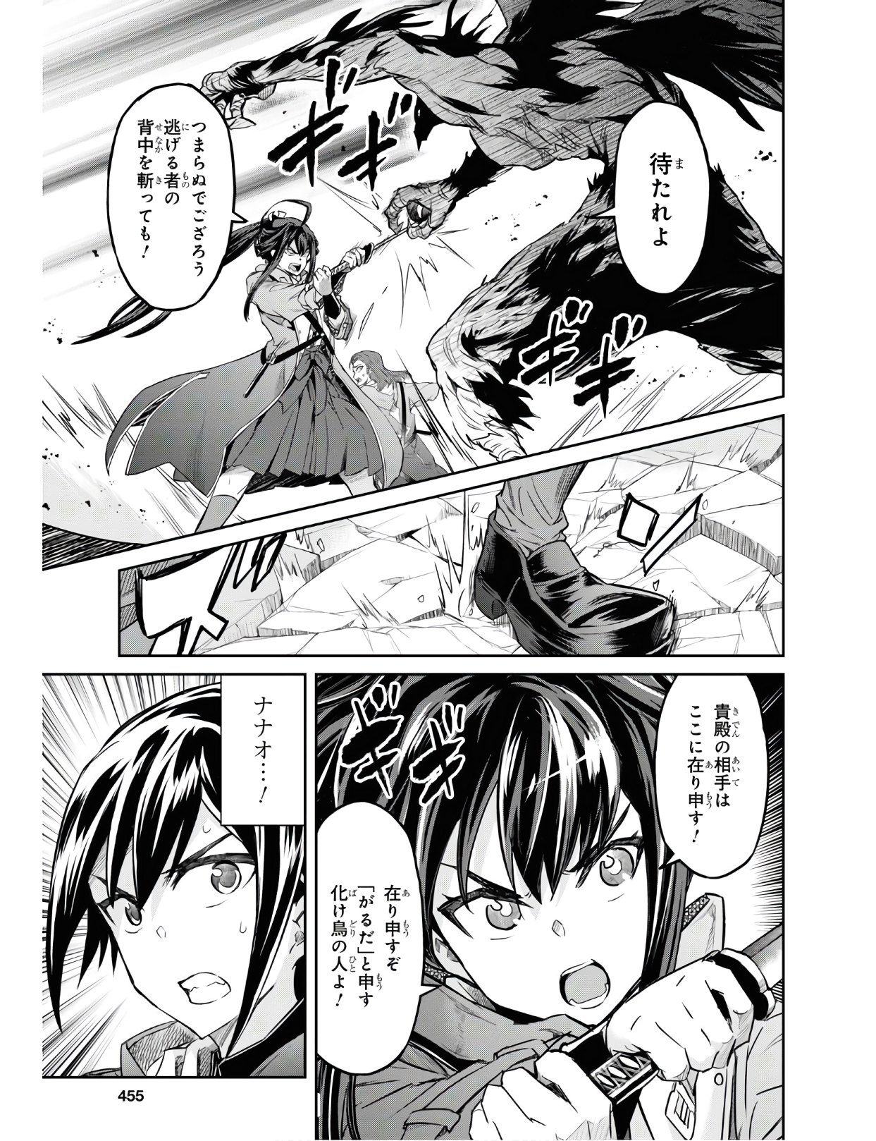 NANATSU NO MAKEN GA SHIHAI SURU (MANGA) - raw - Chapter 10 - https://jpdd.ccdd.to/JPDD/nanatsunomakengashihaisurumanga/122683/zm3yuxqvisa.jpg