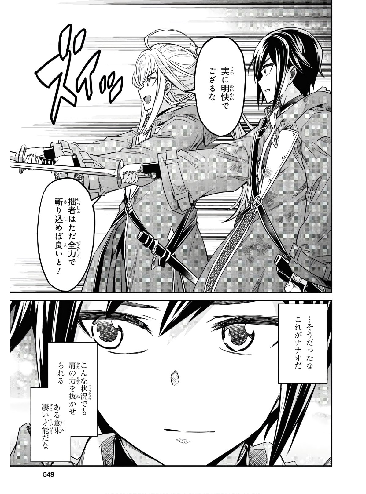 NANATSU NO MAKEN GA SHIHAI SURU (MANGA) - raw - Chapter 11 - https://jpdd.ccdd.to/JPDD/nanatsunomakengashihaisurumanga/128889/0auiqcrjavl.jpg