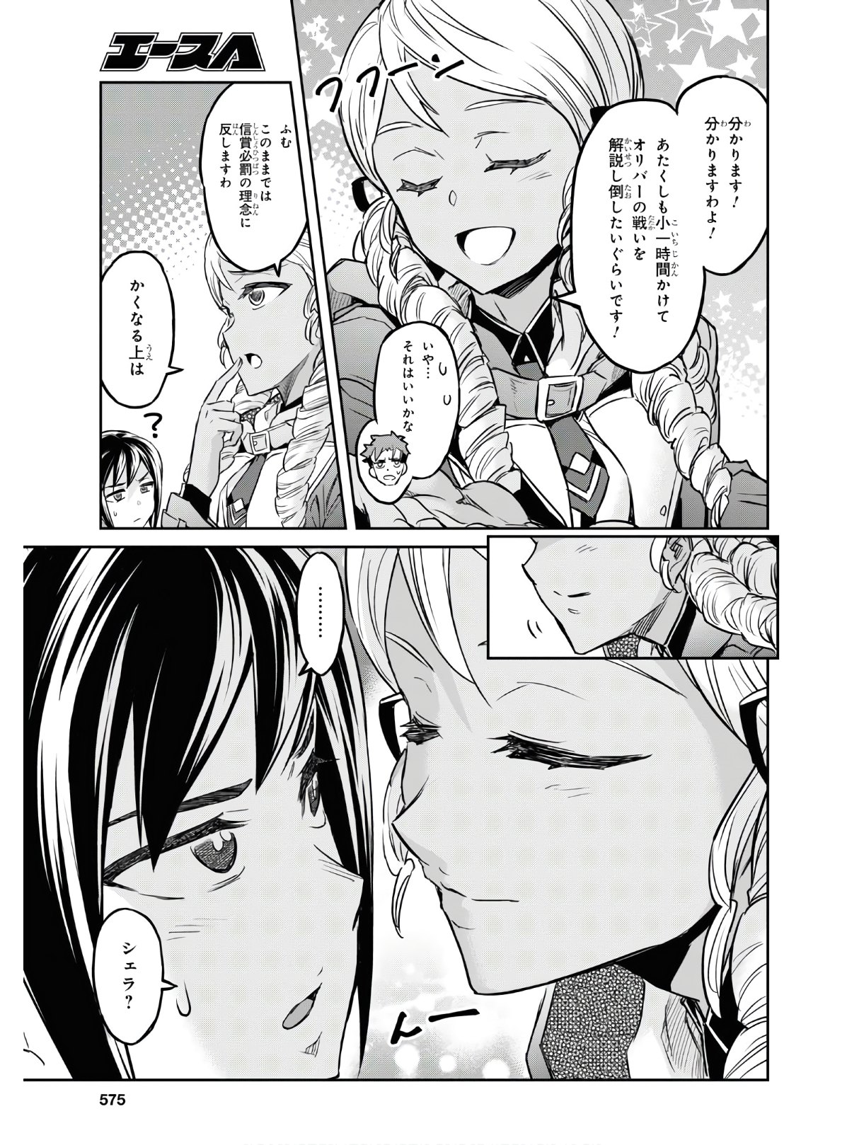 NANATSU NO MAKEN GA SHIHAI SURU (MANGA) - raw - Chapter 11 - https://jpdd.ccdd.to/JPDD/nanatsunomakengashihaisurumanga/128889/13uearitd45.jpg