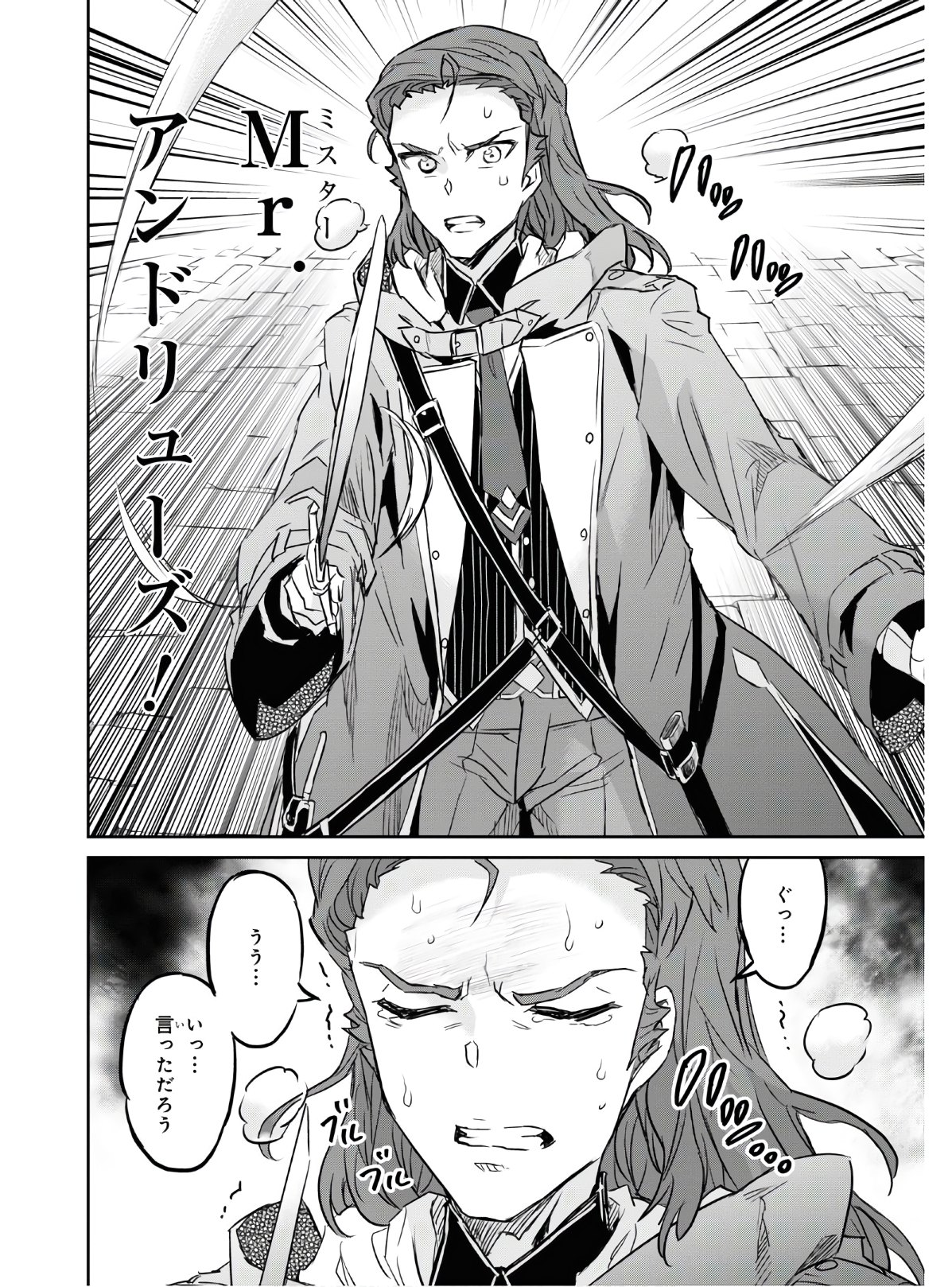 NANATSU NO MAKEN GA SHIHAI SURU (MANGA) - raw - Chapter 11 - https://jpdd.ccdd.to/JPDD/nanatsunomakengashihaisurumanga/128889/1fu5lu3yd1f.jpg