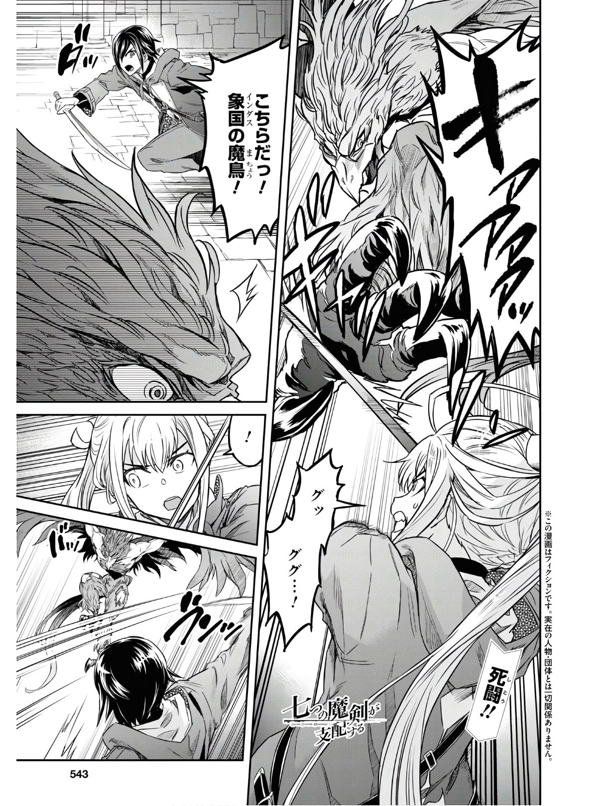 NANATSU NO MAKEN GA SHIHAI SURU (MANGA) - raw - Chapter 11 - https://jpdd.ccdd.to/JPDD/nanatsunomakengashihaisurumanga/128889/2nwugnxqeuv.jpg