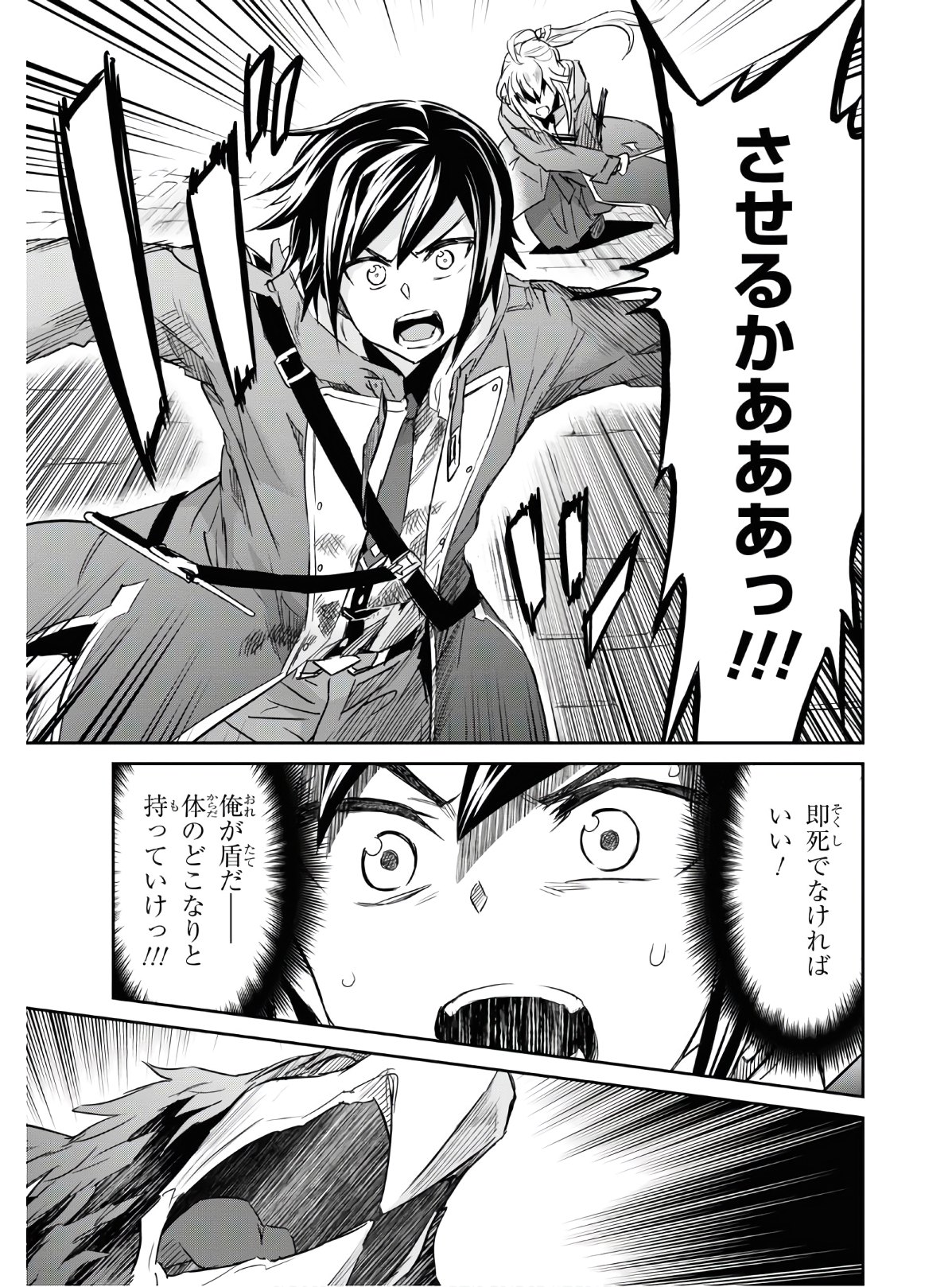 NANATSU NO MAKEN GA SHIHAI SURU (MANGA) - raw - Chapter 11 - https://jpdd.ccdd.to/JPDD/nanatsunomakengashihaisurumanga/128889/2ovosw4p4o2.jpg