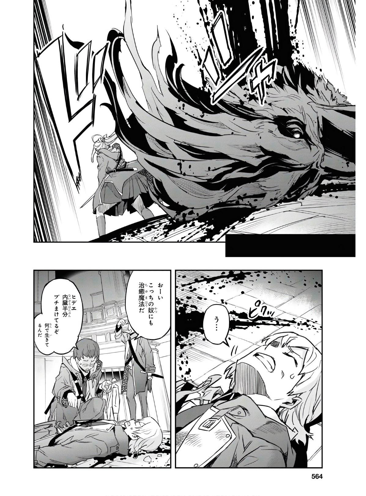 NANATSU NO MAKEN GA SHIHAI SURU (MANGA) - raw - Chapter 11 - https://jpdd.ccdd.to/JPDD/nanatsunomakengashihaisurumanga/128889/3eqseuwkaqd.jpg