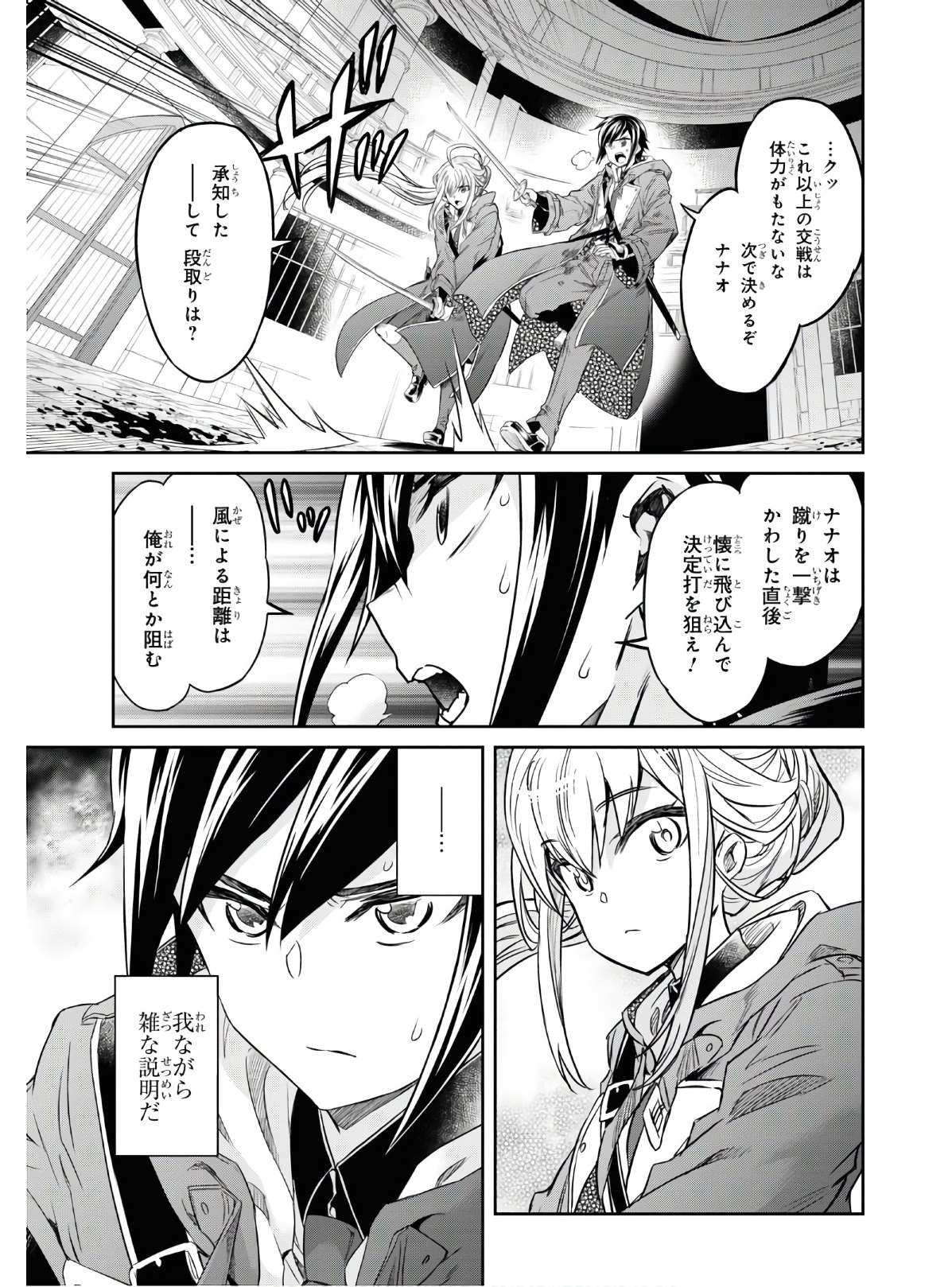 NANATSU NO MAKEN GA SHIHAI SURU (MANGA) - raw - Chapter 11 - https://jpdd.ccdd.to/JPDD/nanatsunomakengashihaisurumanga/128889/3tpofij0mgr.jpg