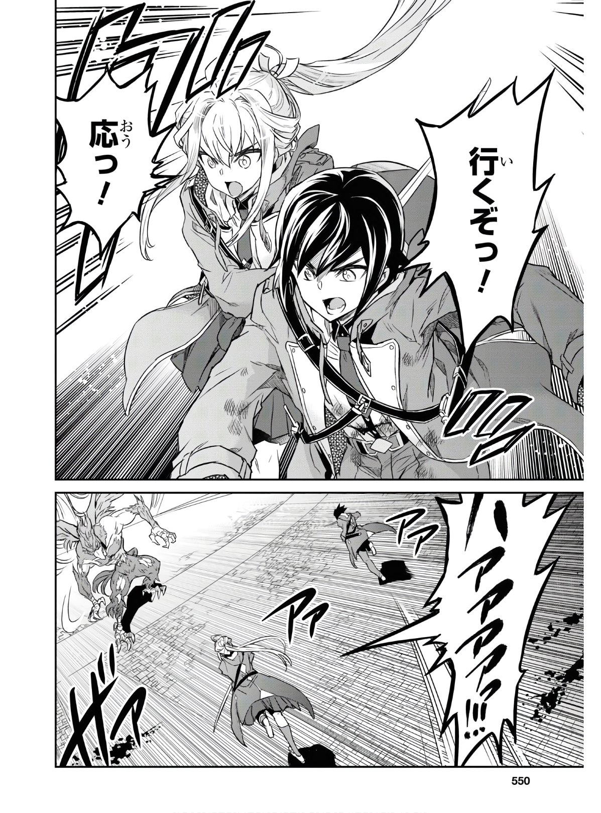 NANATSU NO MAKEN GA SHIHAI SURU (MANGA) - raw - Chapter 11 - https://jpdd.ccdd.to/JPDD/nanatsunomakengashihaisurumanga/128889/d0ve2vhqjg3.jpg