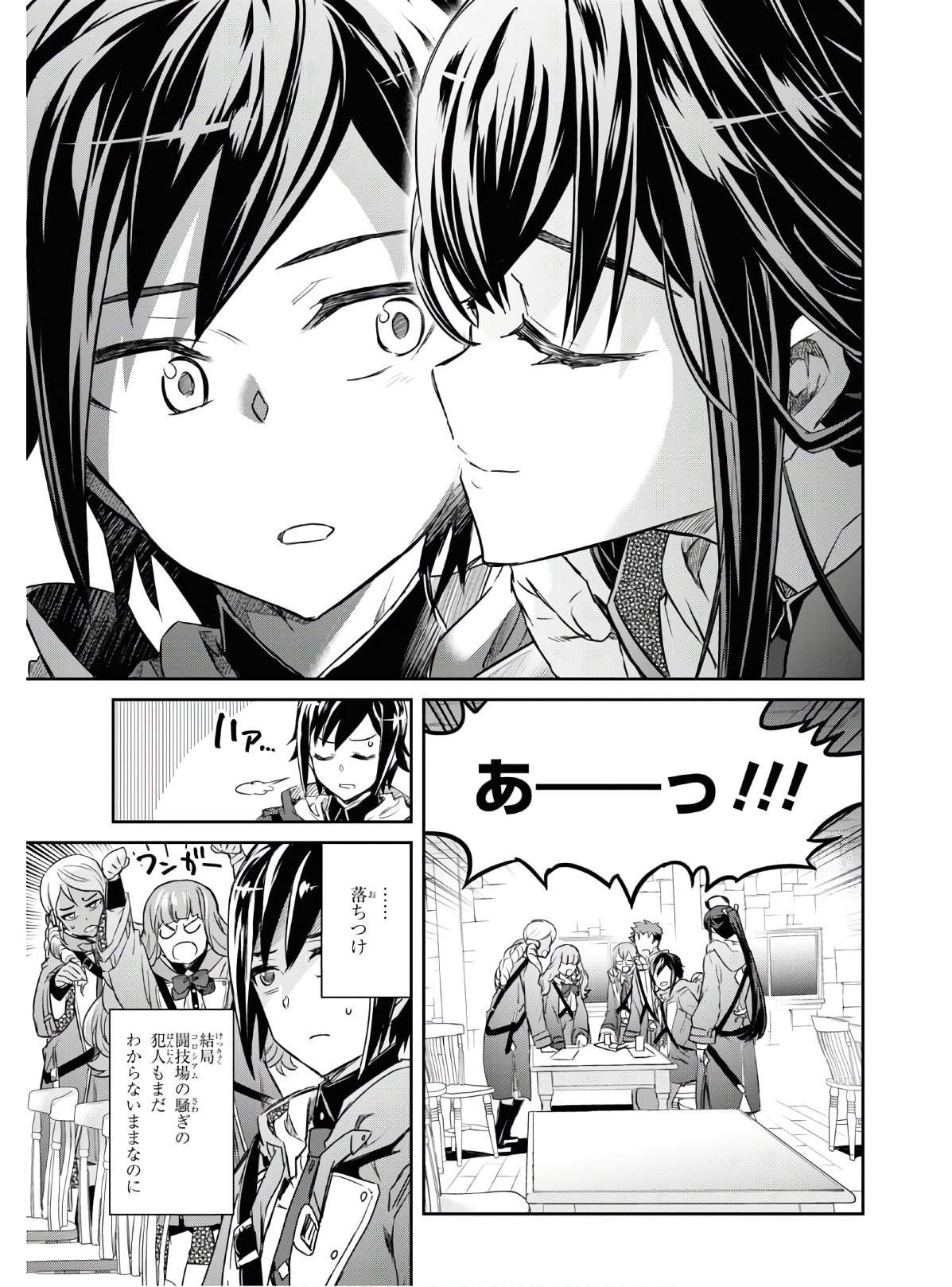 NANATSU NO MAKEN GA SHIHAI SURU (MANGA) - raw - Chapter 11 - https://jpdd.ccdd.to/JPDD/nanatsunomakengashihaisurumanga/128889/dkdr21k1h0g.jpg