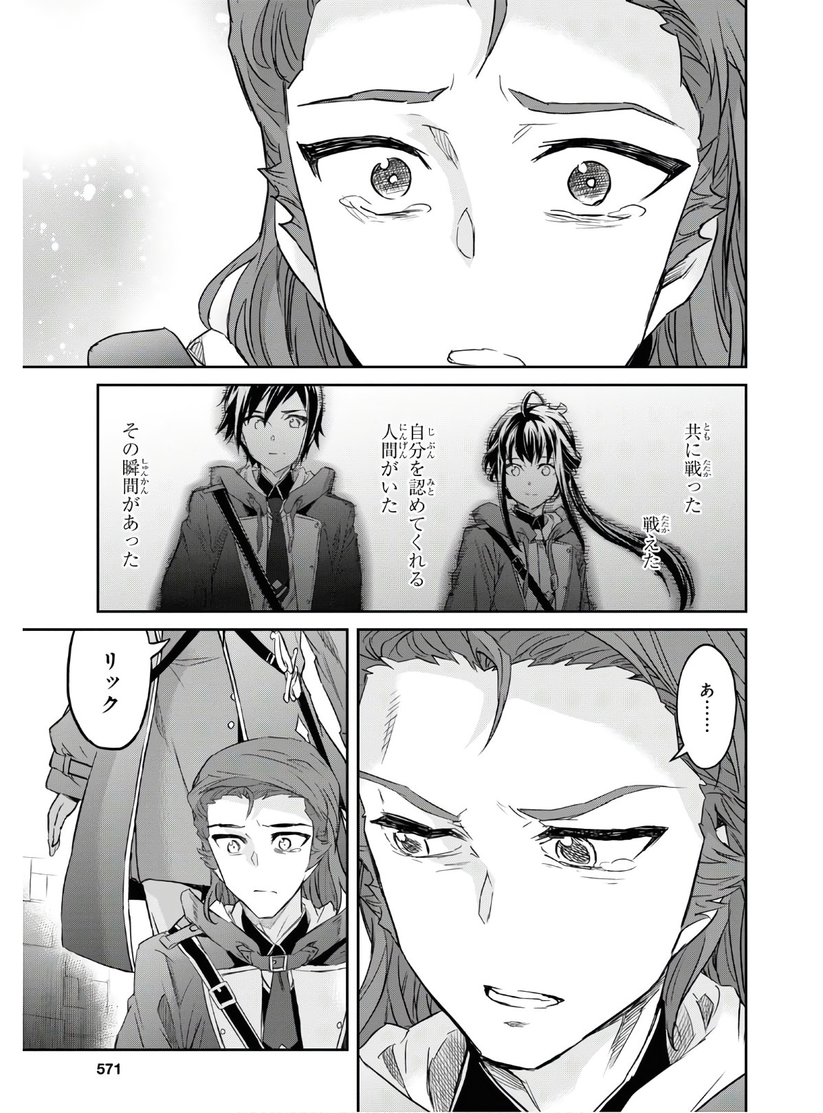 NANATSU NO MAKEN GA SHIHAI SURU (MANGA) - raw - Chapter 11 - https://jpdd.ccdd.to/JPDD/nanatsunomakengashihaisurumanga/128889/e33wyu3dyis.jpg