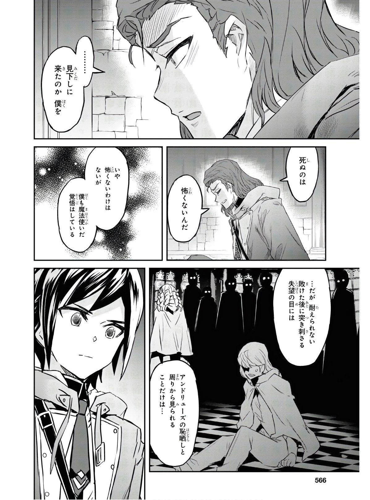 NANATSU NO MAKEN GA SHIHAI SURU (MANGA) - raw - Chapter 11 - https://jpdd.ccdd.to/JPDD/nanatsunomakengashihaisurumanga/128889/gnmvd0otvlz.jpg