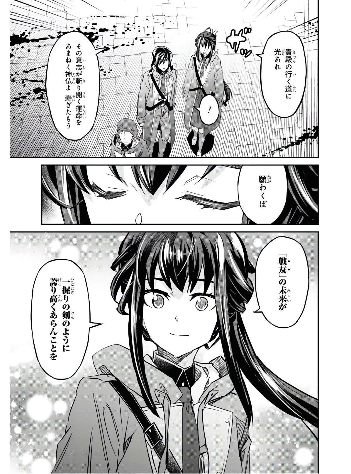 NANATSU NO MAKEN GA SHIHAI SURU (MANGA) - raw - Chapter 11 - https://jpdd.ccdd.to/JPDD/nanatsunomakengashihaisurumanga/128889/hczkhi3s1jc.jpg
