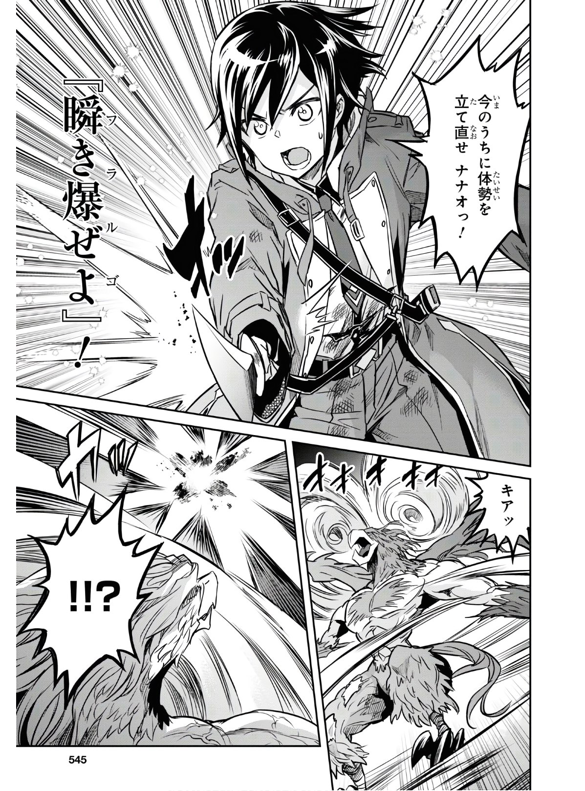 NANATSU NO MAKEN GA SHIHAI SURU (MANGA) - raw - Chapter 11 - https://jpdd.ccdd.to/JPDD/nanatsunomakengashihaisurumanga/128889/i4wvfzya1mg.jpg