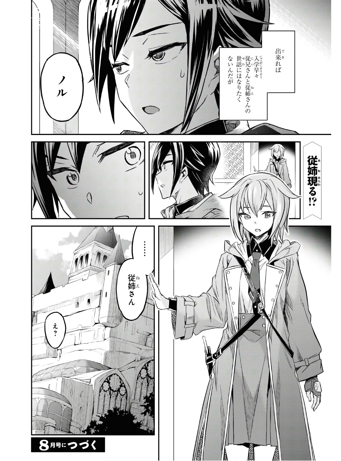 NANATSU NO MAKEN GA SHIHAI SURU (MANGA) - raw - Chapter 11 - https://jpdd.ccdd.to/JPDD/nanatsunomakengashihaisurumanga/128889/jh3rq2omx5b.jpg