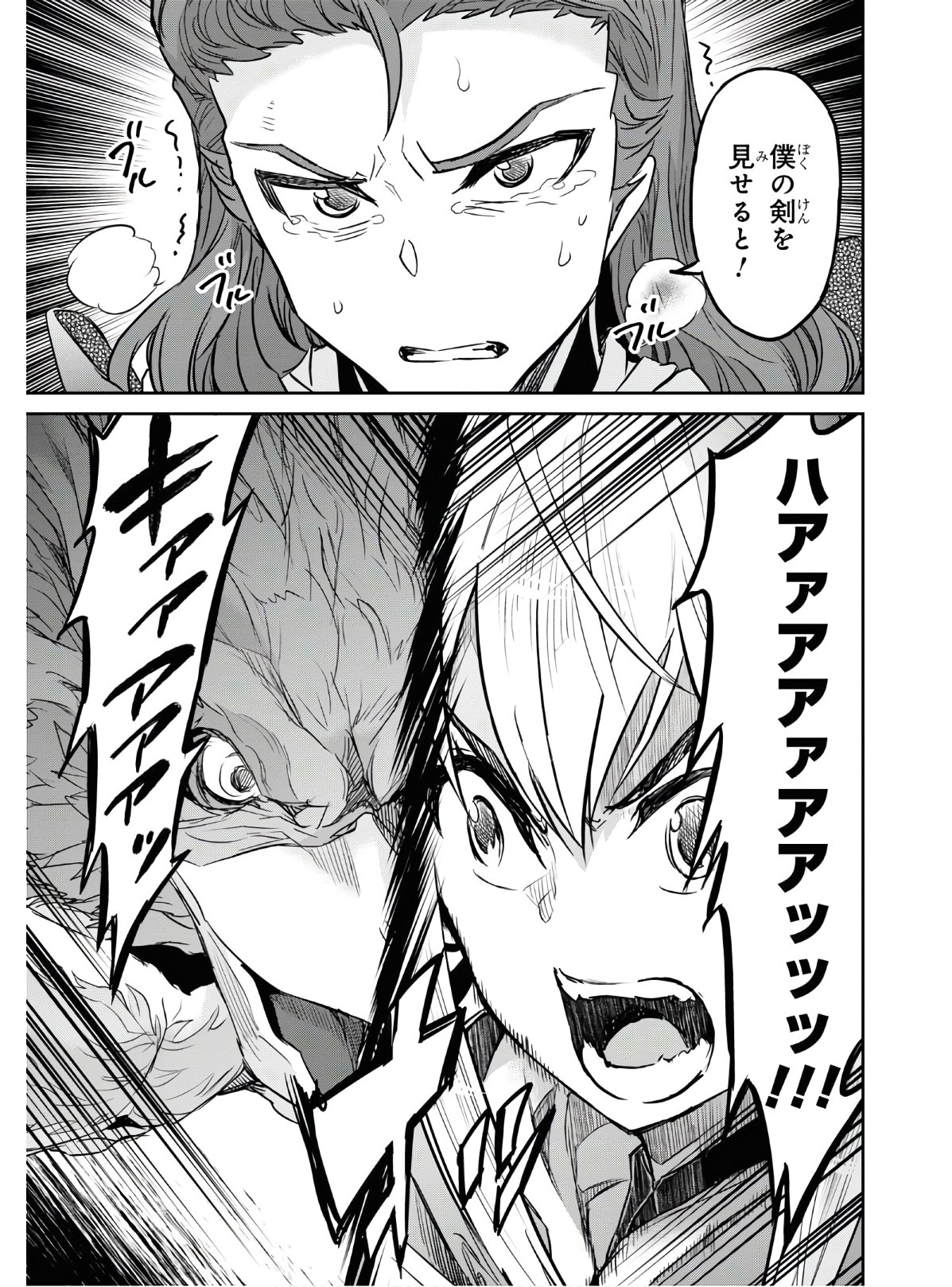 NANATSU NO MAKEN GA SHIHAI SURU (MANGA) - raw - Chapter 11 - https://jpdd.ccdd.to/JPDD/nanatsunomakengashihaisurumanga/128889/mcac53tkjvi.jpg