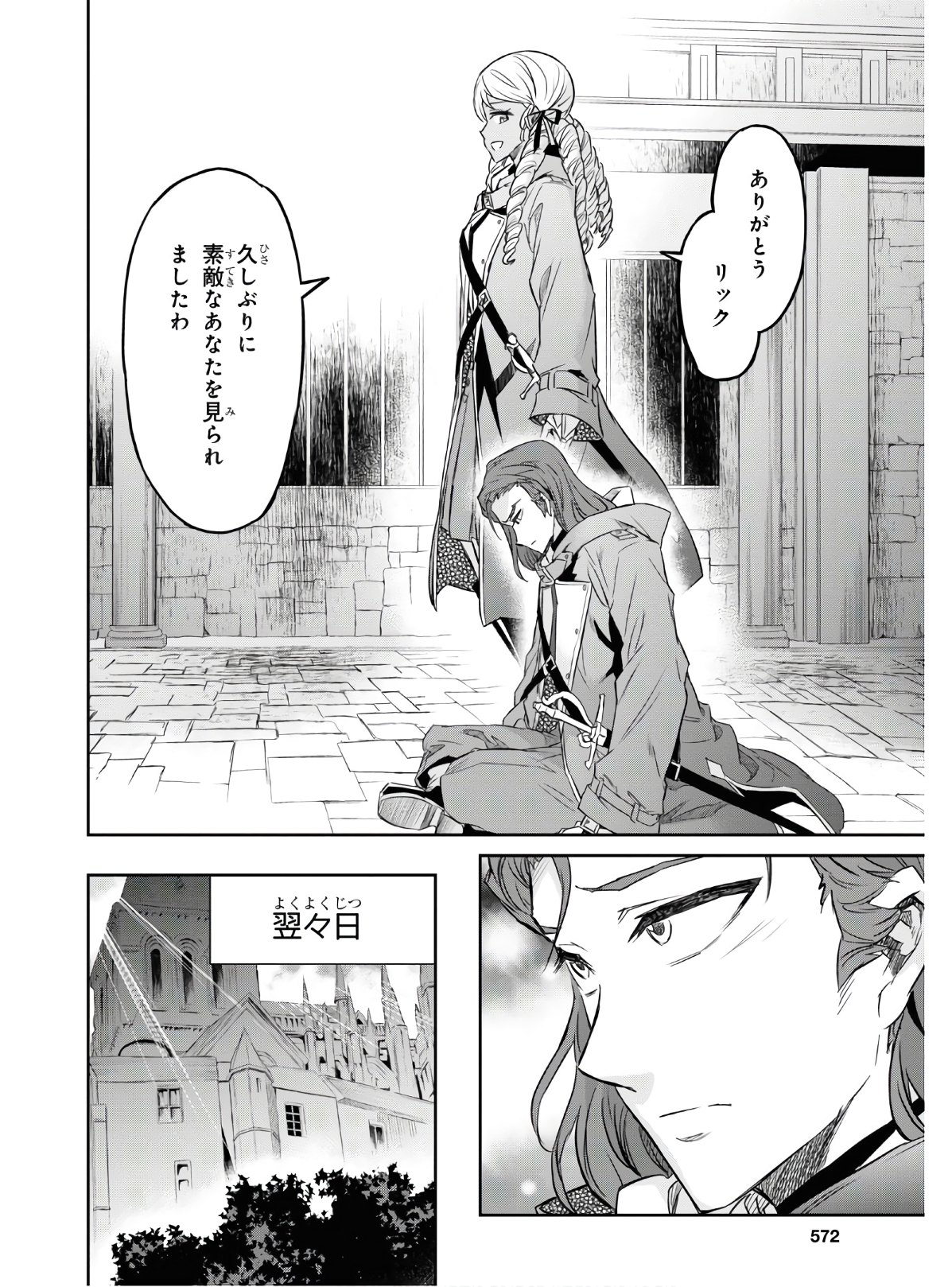 NANATSU NO MAKEN GA SHIHAI SURU (MANGA) - raw - Chapter 11 - https://jpdd.ccdd.to/JPDD/nanatsunomakengashihaisurumanga/128889/nfkijwfn5sz.jpg