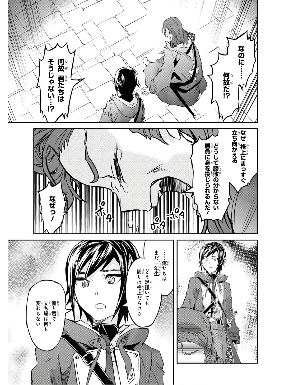 NANATSU NO MAKEN GA SHIHAI SURU (MANGA) - raw - Chapter 11 - https://jpdd.ccdd.to/JPDD/nanatsunomakengashihaisurumanga/128889/ofycs0yjjwb.jpg