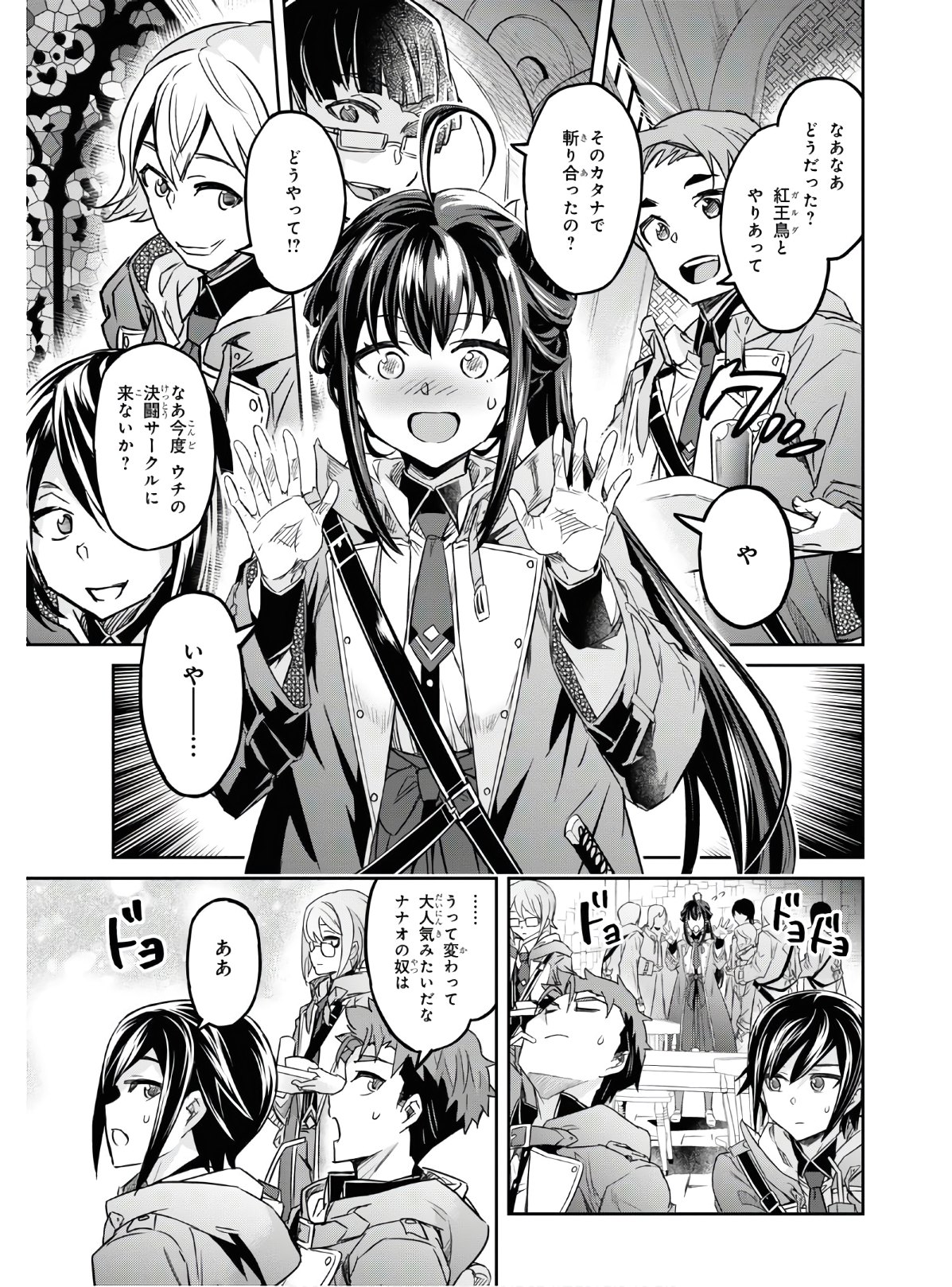 NANATSU NO MAKEN GA SHIHAI SURU (MANGA) - raw - Chapter 11 - https://jpdd.ccdd.to/JPDD/nanatsunomakengashihaisurumanga/128889/q3jyjhccffg.jpg