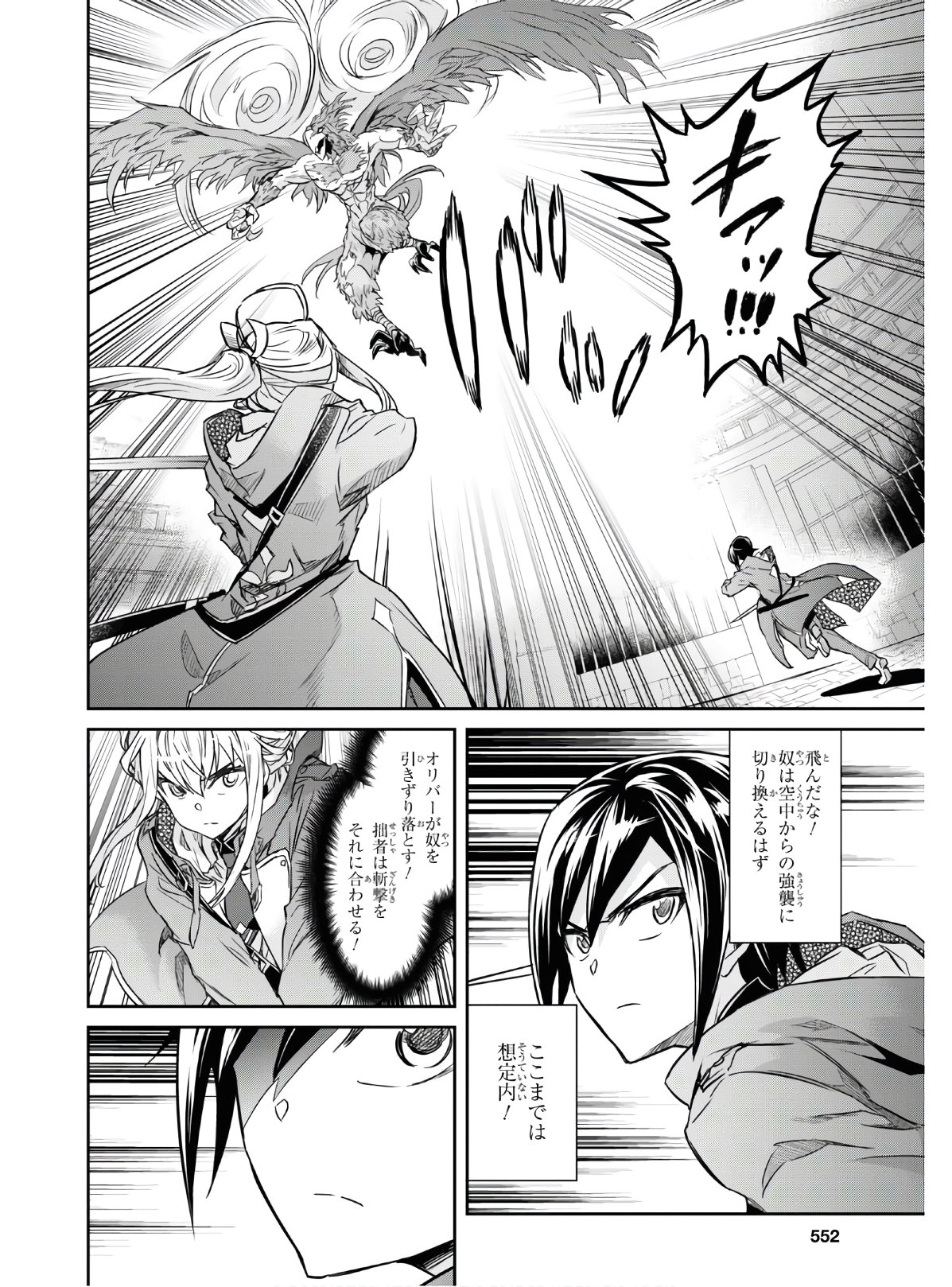 NANATSU NO MAKEN GA SHIHAI SURU (MANGA) - raw - Chapter 11 - https://jpdd.ccdd.to/JPDD/nanatsunomakengashihaisurumanga/128889/qdc35zbyqol.jpg