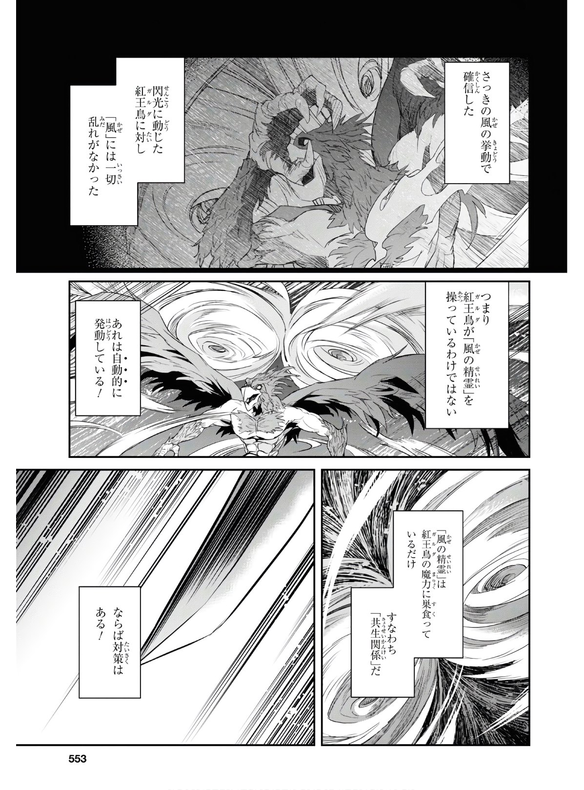 NANATSU NO MAKEN GA SHIHAI SURU (MANGA) - raw - Chapter 11 - https://jpdd.ccdd.to/JPDD/nanatsunomakengashihaisurumanga/128889/tfglwlxqvo4.jpg