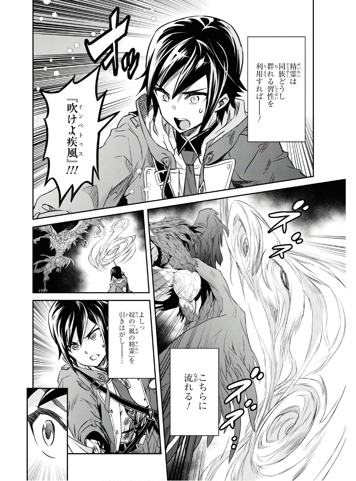 NANATSU NO MAKEN GA SHIHAI SURU (MANGA) - raw - Chapter 11 - https://jpdd.ccdd.to/JPDD/nanatsunomakengashihaisurumanga/128889/wzdn30wbafm.jpg