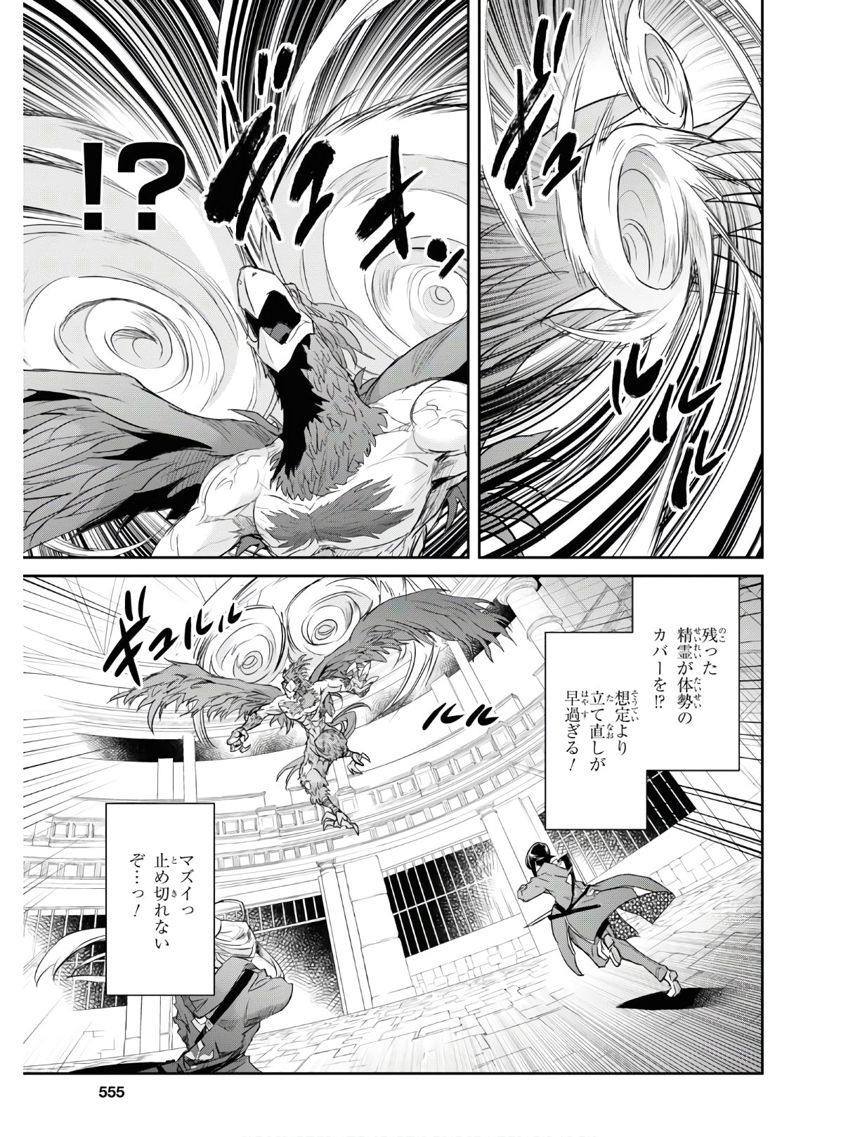 NANATSU NO MAKEN GA SHIHAI SURU (MANGA) - raw - Chapter 11 - https://jpdd.ccdd.to/JPDD/nanatsunomakengashihaisurumanga/128889/x05axiovf1n.jpg