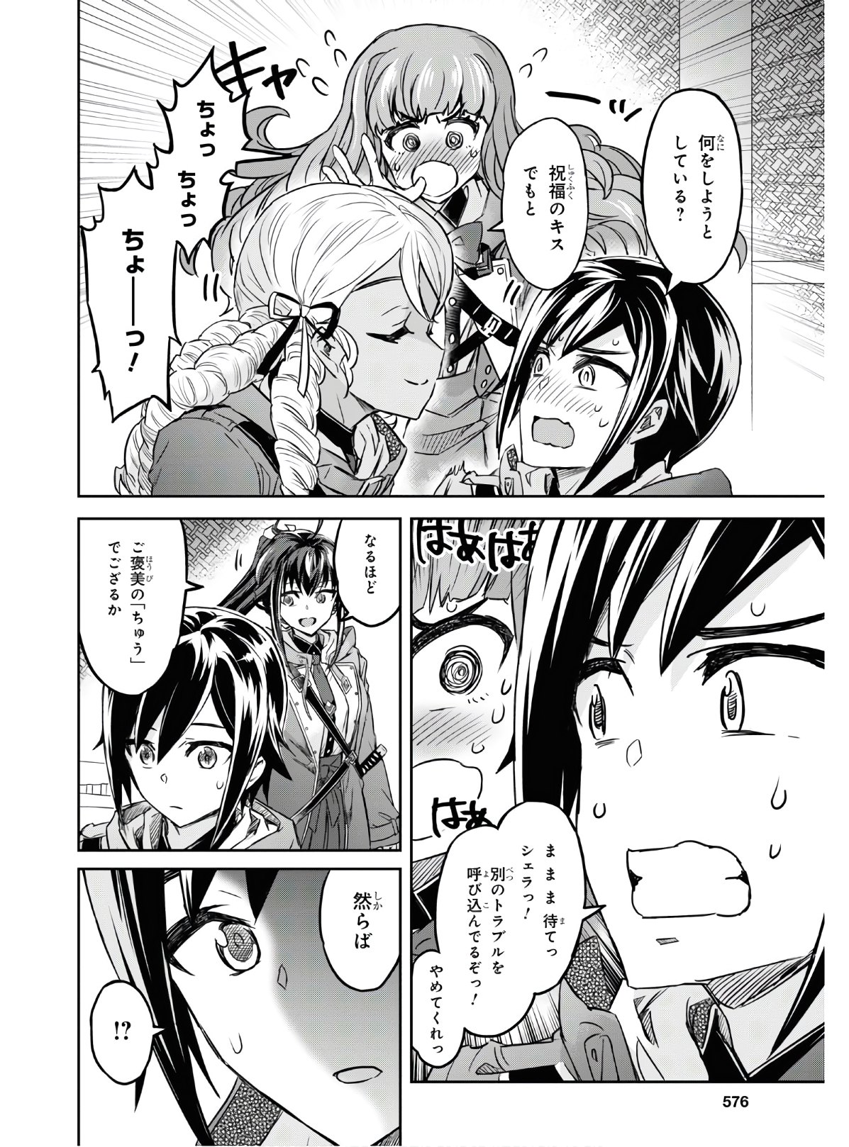 NANATSU NO MAKEN GA SHIHAI SURU (MANGA) - raw - Chapter 11 - https://jpdd.ccdd.to/JPDD/nanatsunomakengashihaisurumanga/128889/xgnugyjkeza.jpg