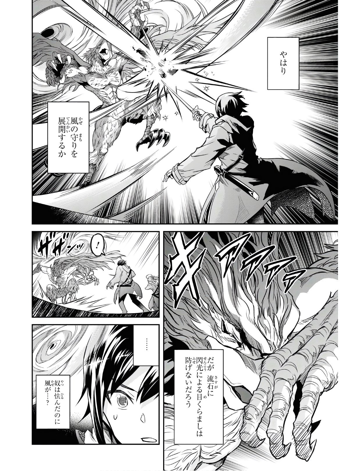 NANATSU NO MAKEN GA SHIHAI SURU (MANGA) - raw - Chapter 11 - https://jpdd.ccdd.to/JPDD/nanatsunomakengashihaisurumanga/128889/xqwcmrppdy4.jpg