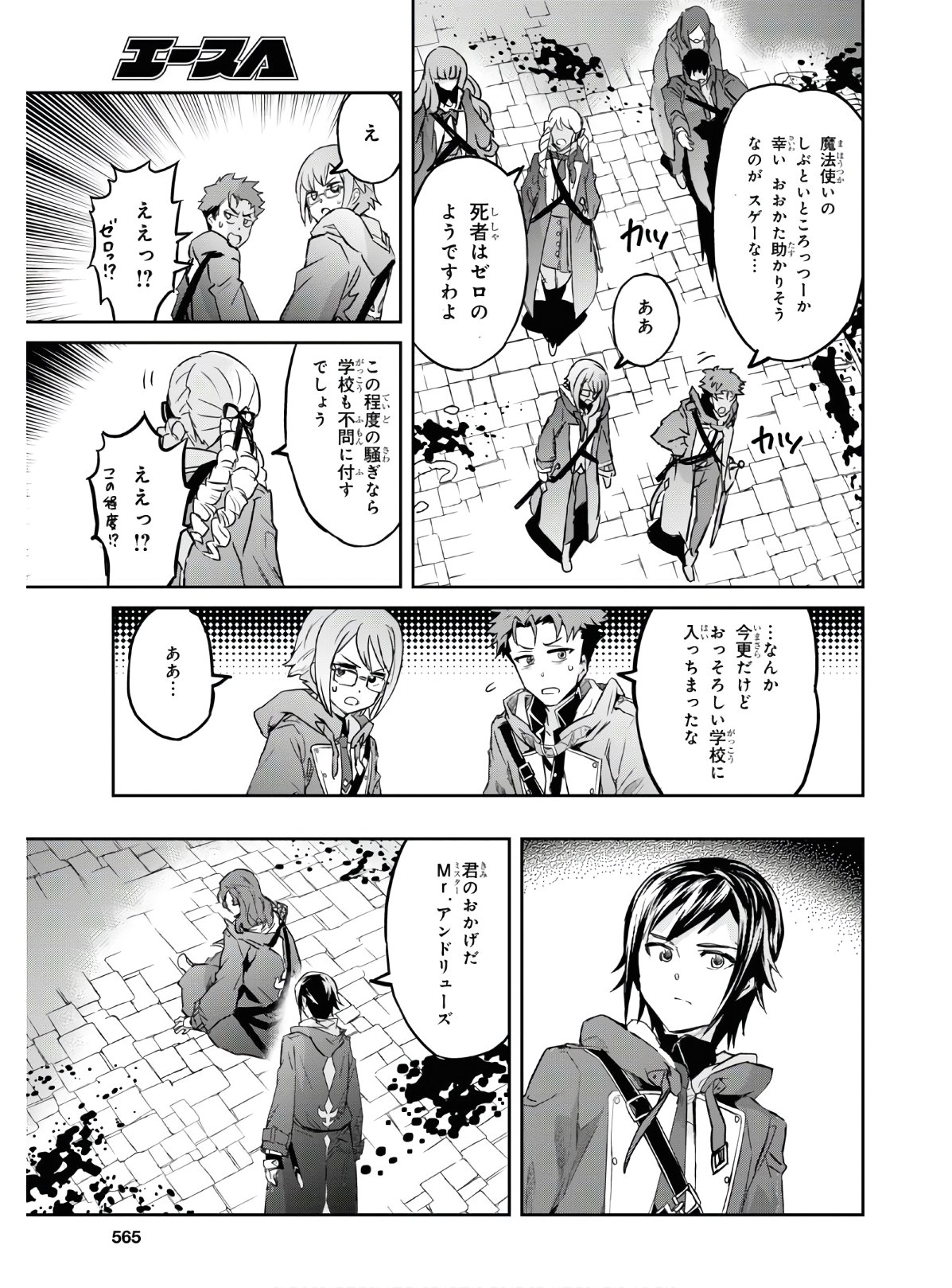 NANATSU NO MAKEN GA SHIHAI SURU (MANGA) - raw - Chapter 11 - https://jpdd.ccdd.to/JPDD/nanatsunomakengashihaisurumanga/128889/zeb4l5bzoc4.jpg