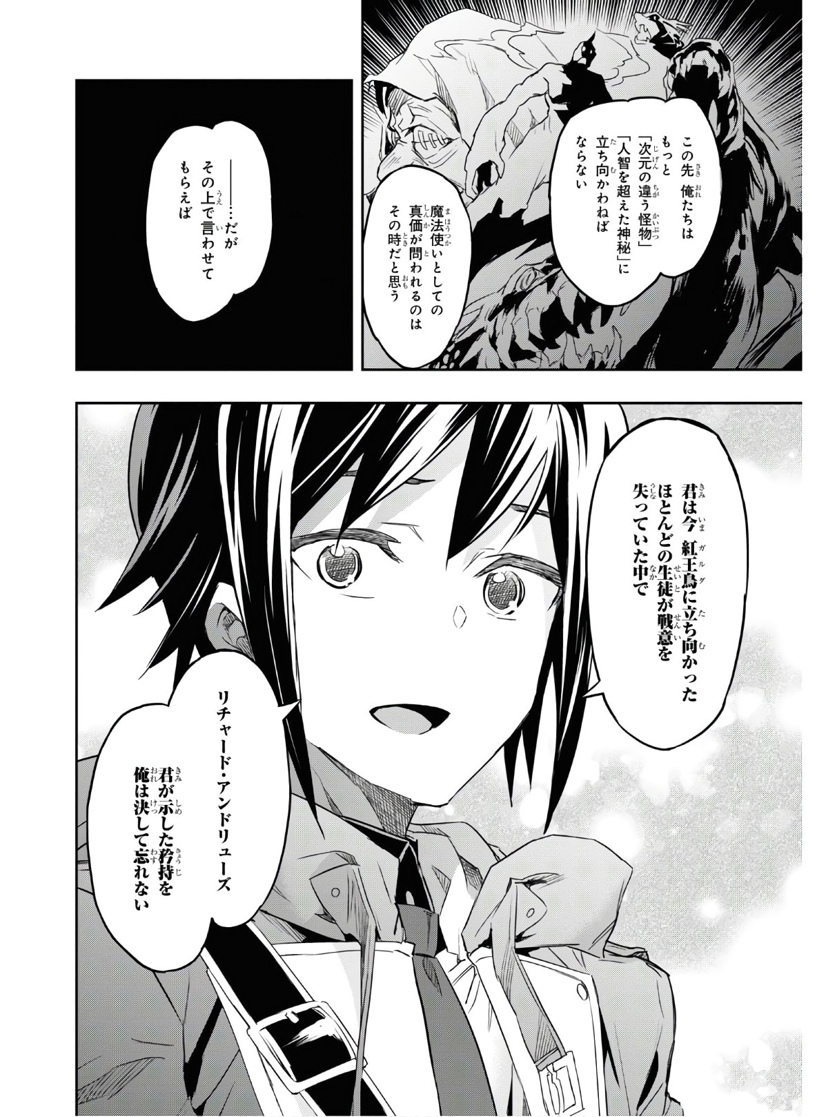 NANATSU NO MAKEN GA SHIHAI SURU (MANGA) - raw - Chapter 11 - https://jpdd.ccdd.to/JPDD/nanatsunomakengashihaisurumanga/128889/zosqfno1kxc.jpg