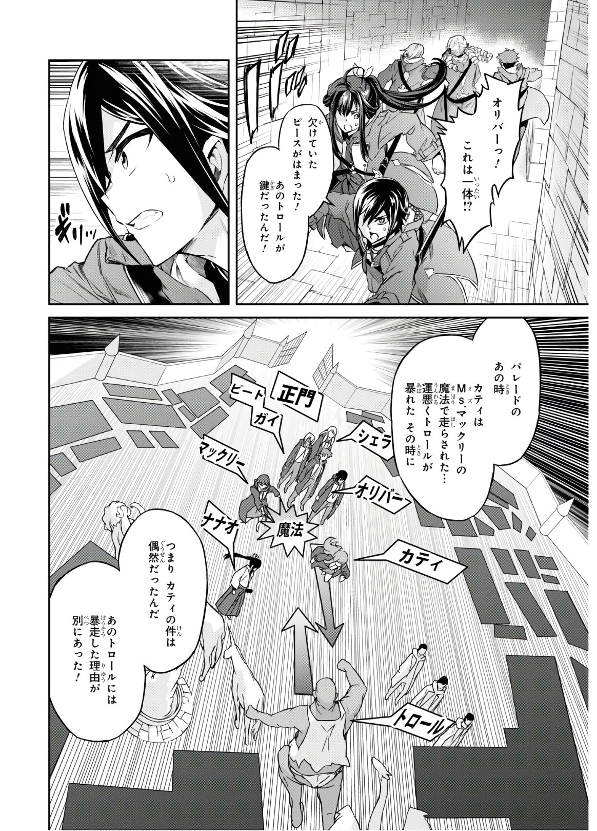 NANATSU NO MAKEN GA SHIHAI SURU (MANGA) - raw - Chapter 12 - https://jpdd.ccdd.to/JPDD/nanatsunomakengashihaisurumanga/132853/0wmzsrugdpt.jpg