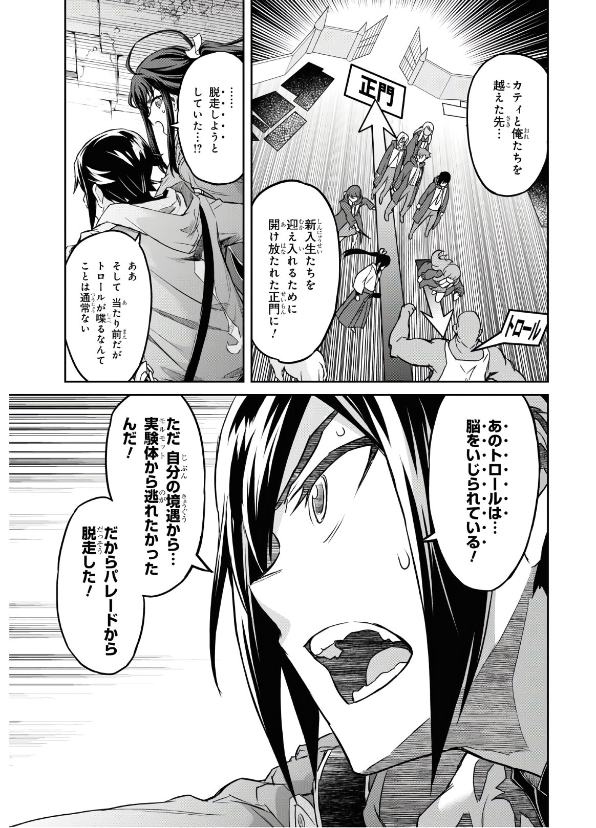 NANATSU NO MAKEN GA SHIHAI SURU (MANGA) - raw - Chapter 12 - https://jpdd.ccdd.to/JPDD/nanatsunomakengashihaisurumanga/132853/2ttwk1gnqs0.jpg