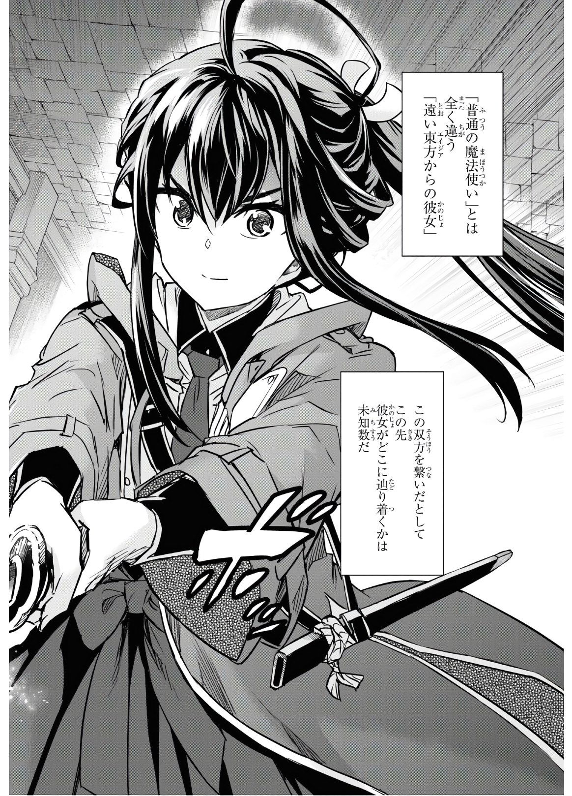 NANATSU NO MAKEN GA SHIHAI SURU (MANGA) - raw - Chapter 12 - https://jpdd.ccdd.to/JPDD/nanatsunomakengashihaisurumanga/132853/2zbbwoiezv4.jpg