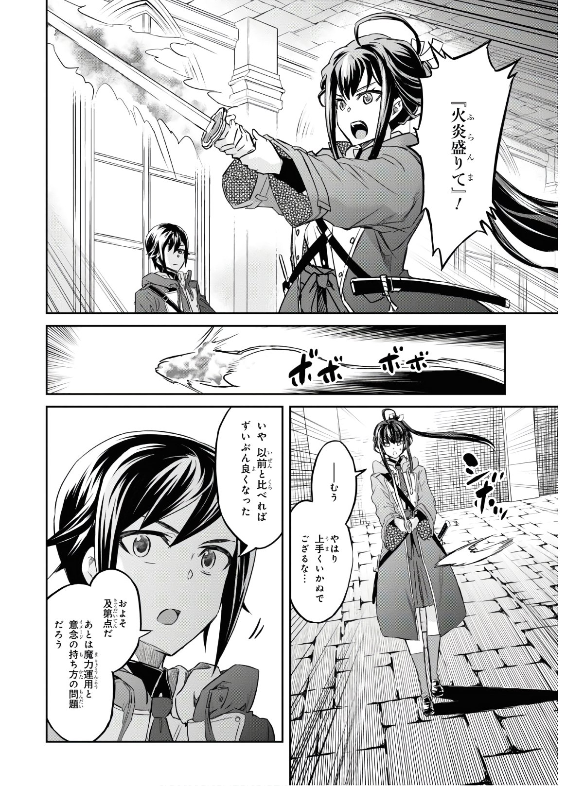 NANATSU NO MAKEN GA SHIHAI SURU (MANGA) - raw - Chapter 12 - https://jpdd.ccdd.to/JPDD/nanatsunomakengashihaisurumanga/132853/3ha5bkyv4az.jpg