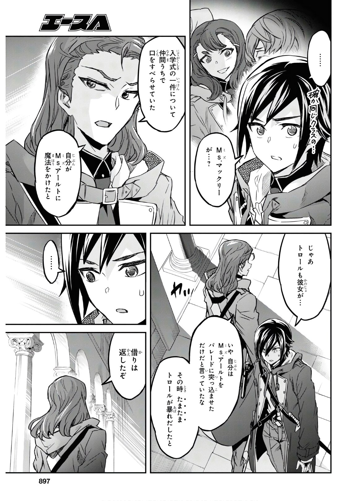 NANATSU NO MAKEN GA SHIHAI SURU (MANGA) - raw - Chapter 12 - https://jpdd.ccdd.to/JPDD/nanatsunomakengashihaisurumanga/132853/3p4eyxm404d.jpg