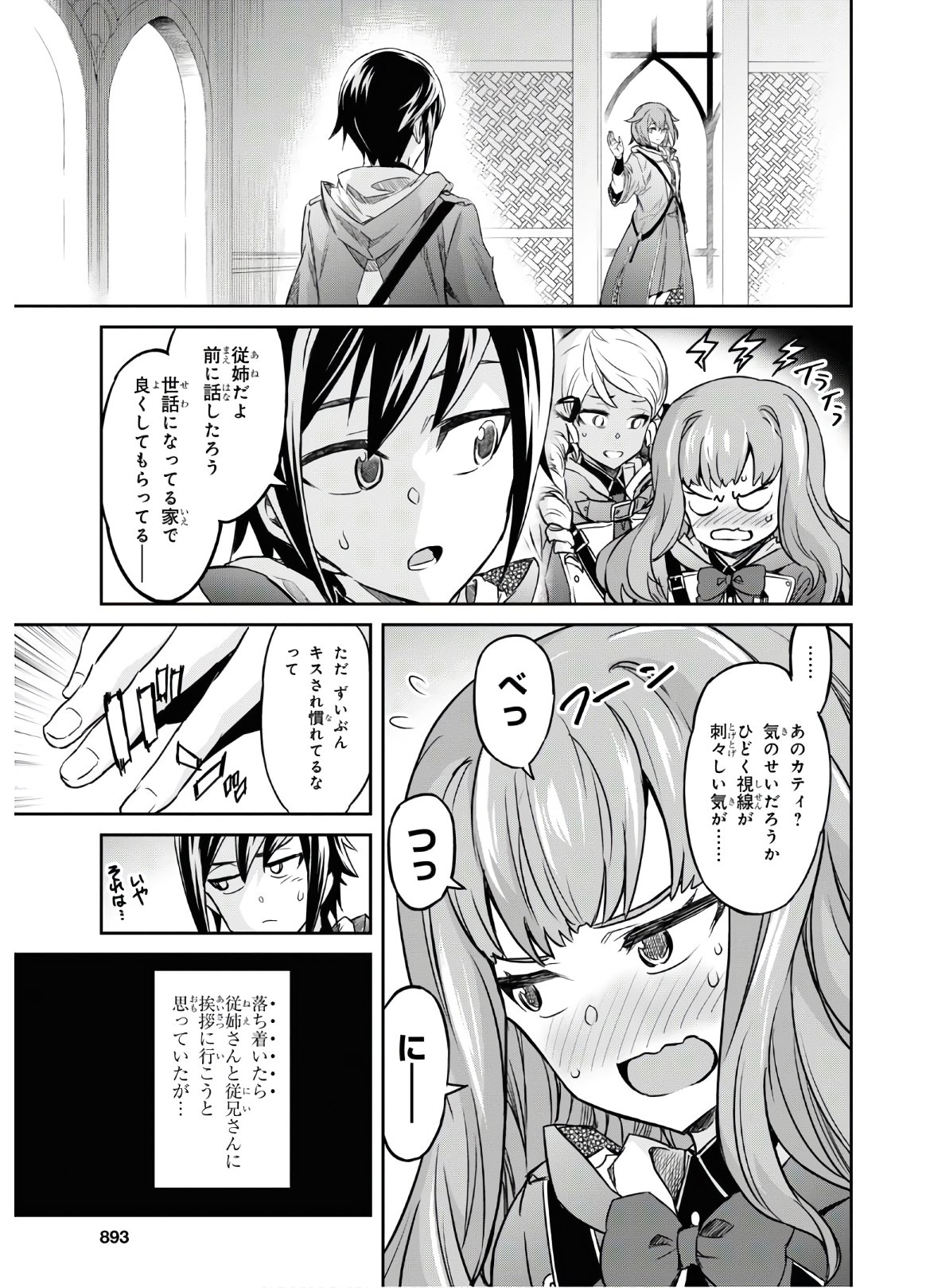 NANATSU NO MAKEN GA SHIHAI SURU (MANGA) - raw - Chapter 12 - https://jpdd.ccdd.to/JPDD/nanatsunomakengashihaisurumanga/132853/apcp3eb5p1w.jpg