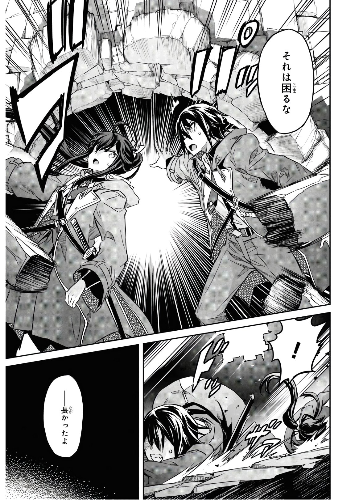 NANATSU NO MAKEN GA SHIHAI SURU (MANGA) - raw - Chapter 12 - https://jpdd.ccdd.to/JPDD/nanatsunomakengashihaisurumanga/132853/atl5kghdmv4.jpg