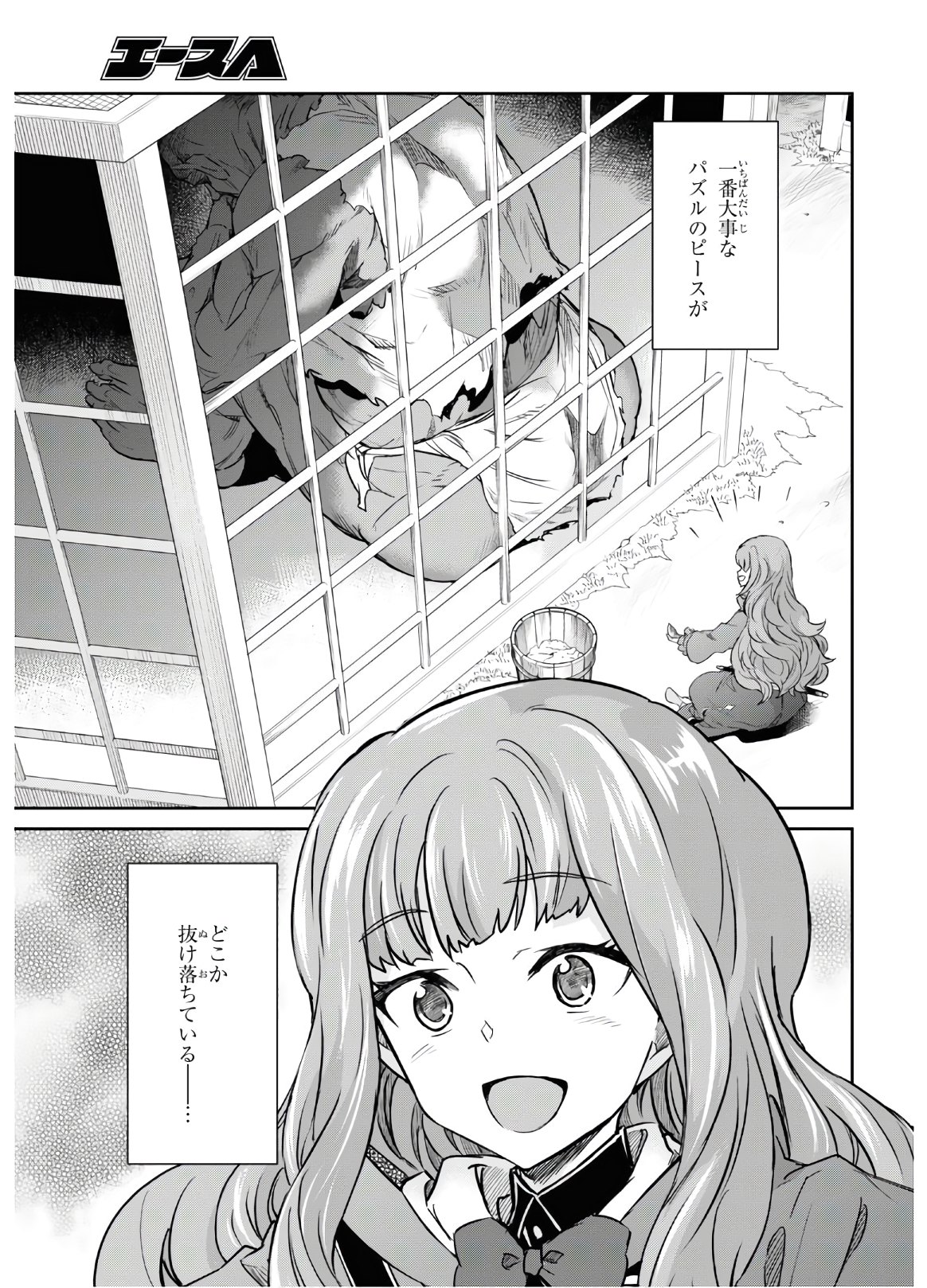 NANATSU NO MAKEN GA SHIHAI SURU (MANGA) - raw - Chapter 12 - https://jpdd.ccdd.to/JPDD/nanatsunomakengashihaisurumanga/132853/bbaodcys5ir.jpg