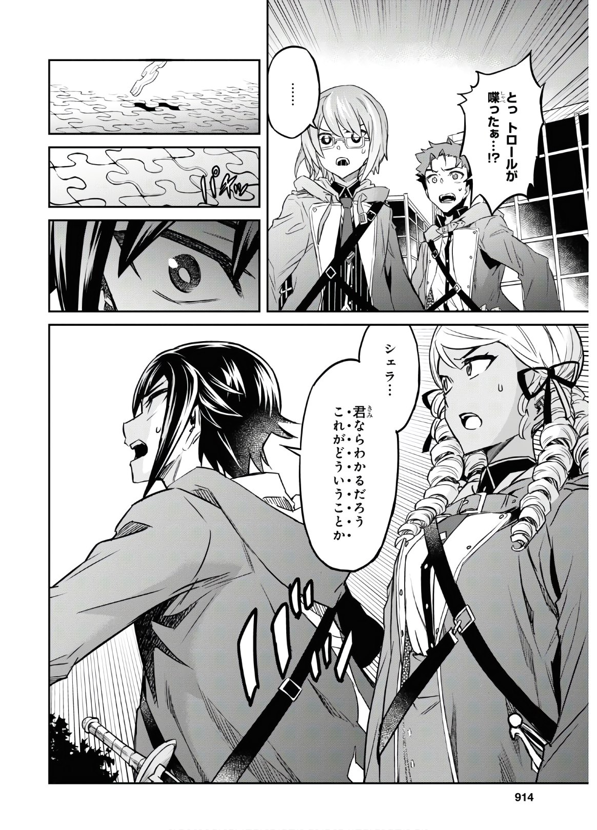 NANATSU NO MAKEN GA SHIHAI SURU (MANGA) - raw - Chapter 12 - https://jpdd.ccdd.to/JPDD/nanatsunomakengashihaisurumanga/132853/cw52mjqfbaw.jpg