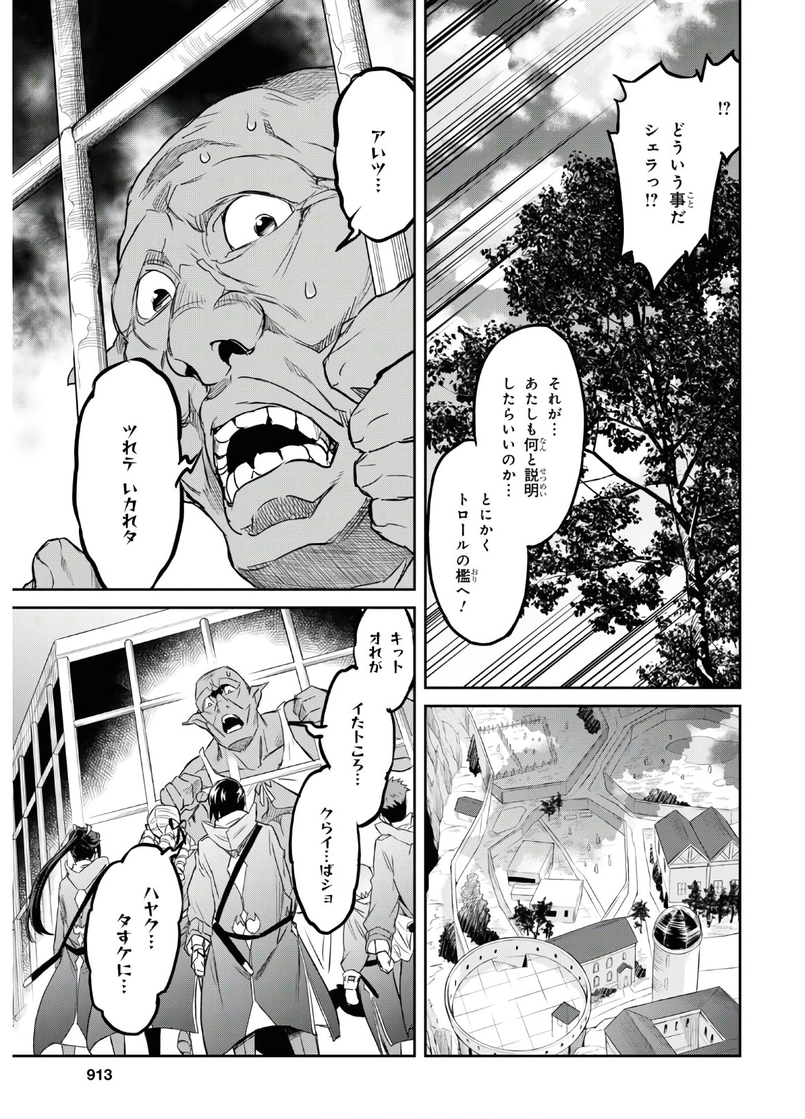 NANATSU NO MAKEN GA SHIHAI SURU (MANGA) - raw - Chapter 12 - https://jpdd.ccdd.to/JPDD/nanatsunomakengashihaisurumanga/132853/elwqanyzgux.jpg