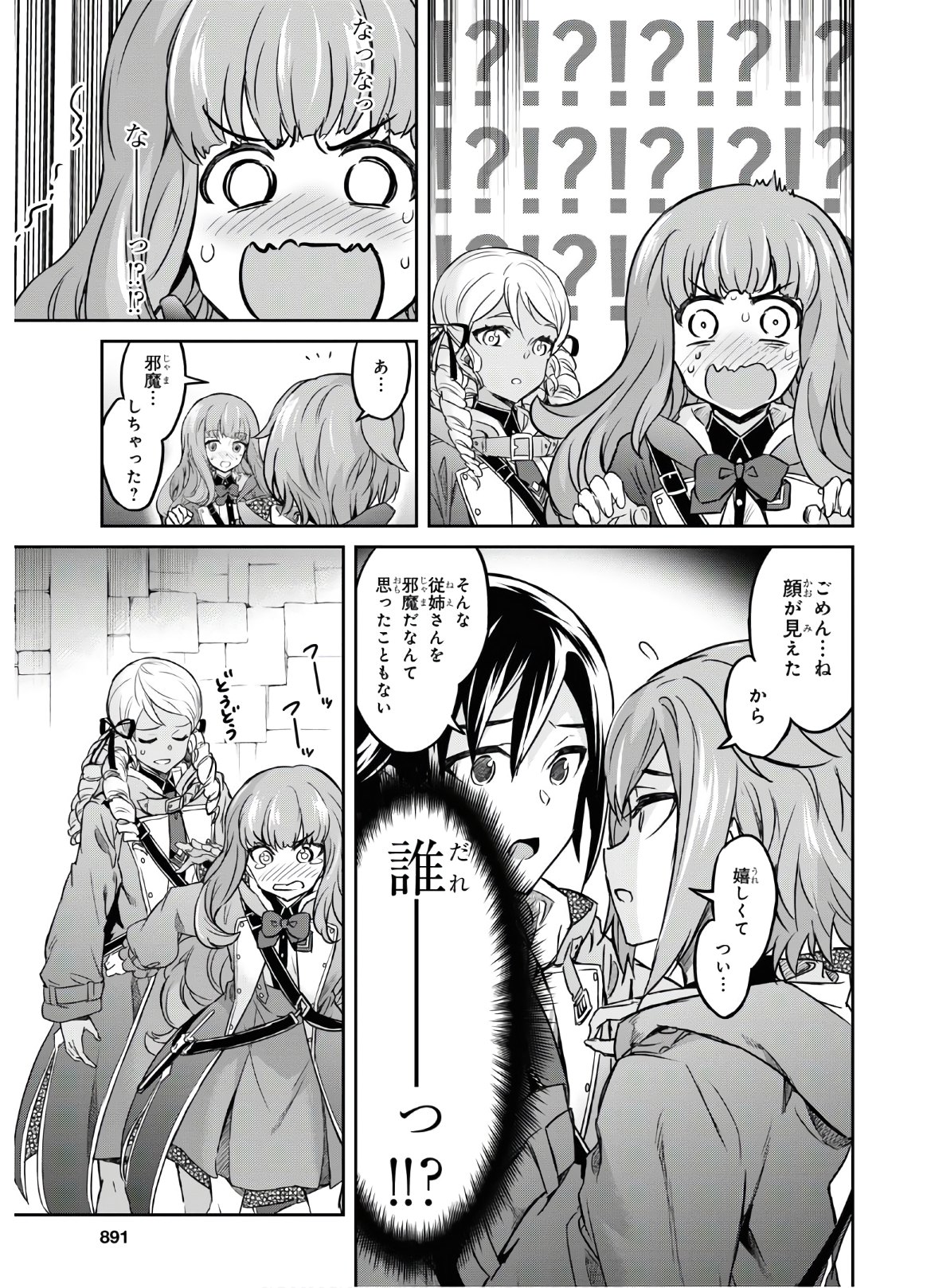NANATSU NO MAKEN GA SHIHAI SURU (MANGA) - raw - Chapter 12 - https://jpdd.ccdd.to/JPDD/nanatsunomakengashihaisurumanga/132853/eyzpd0lamha.jpg