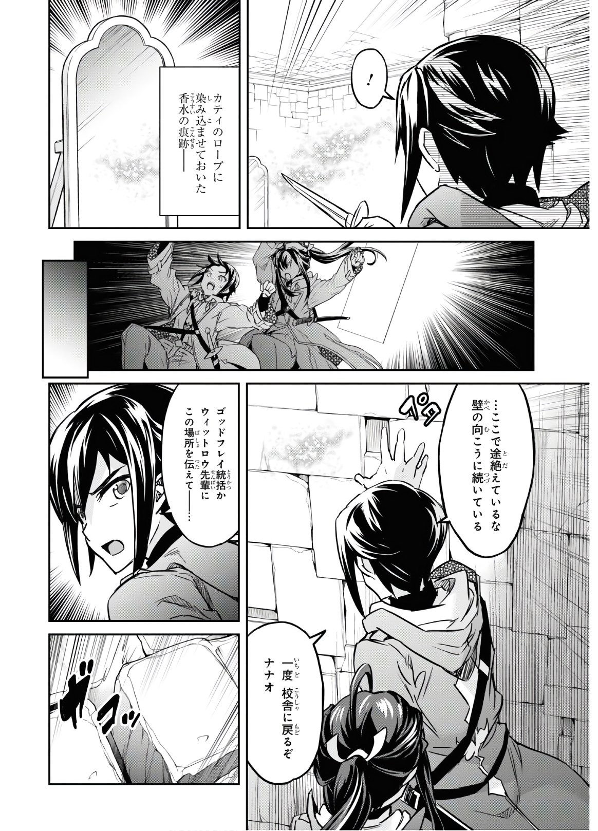 NANATSU NO MAKEN GA SHIHAI SURU (MANGA) - raw - Chapter 12 - https://jpdd.ccdd.to/JPDD/nanatsunomakengashihaisurumanga/132853/hhlmaobrrrd.jpg