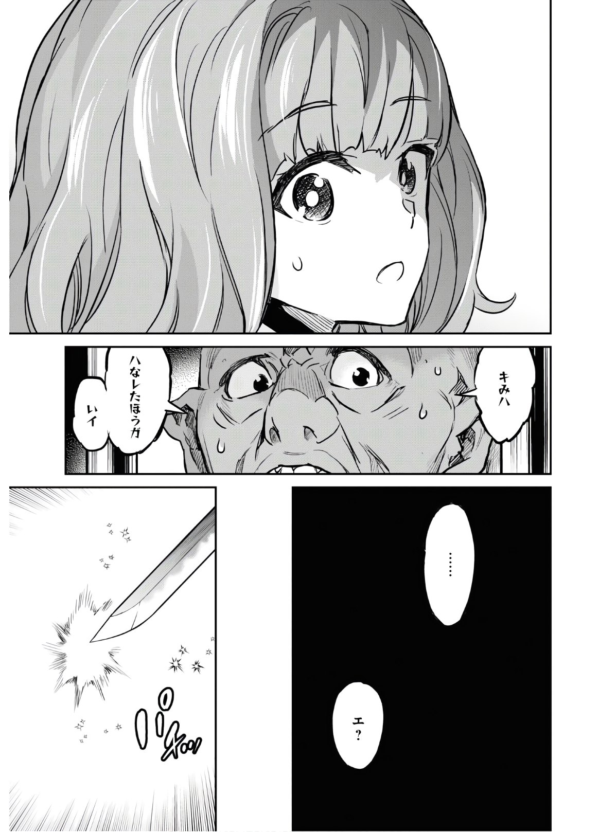 NANATSU NO MAKEN GA SHIHAI SURU (MANGA) - raw - Chapter 12 - https://jpdd.ccdd.to/JPDD/nanatsunomakengashihaisurumanga/132853/jurzzpxsagj.jpg