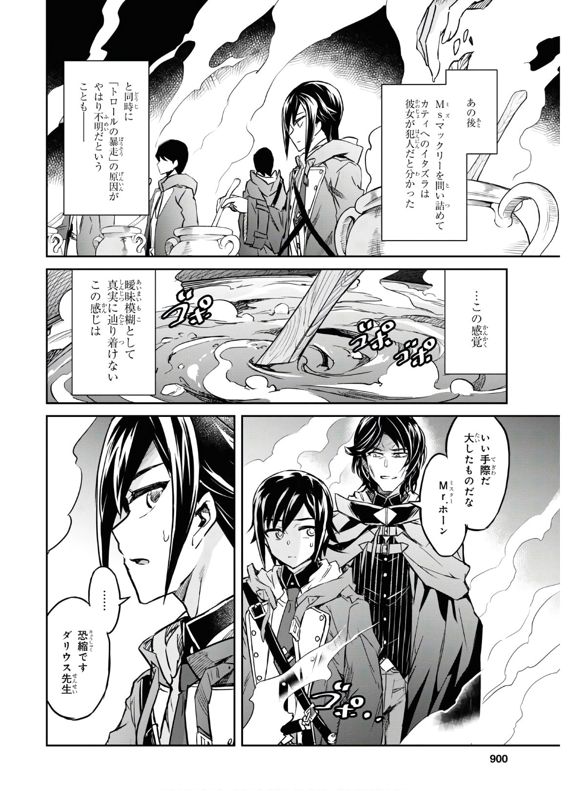 NANATSU NO MAKEN GA SHIHAI SURU (MANGA) - raw - Chapter 12 - https://jpdd.ccdd.to/JPDD/nanatsunomakengashihaisurumanga/132853/kqvv1spesoz.jpg