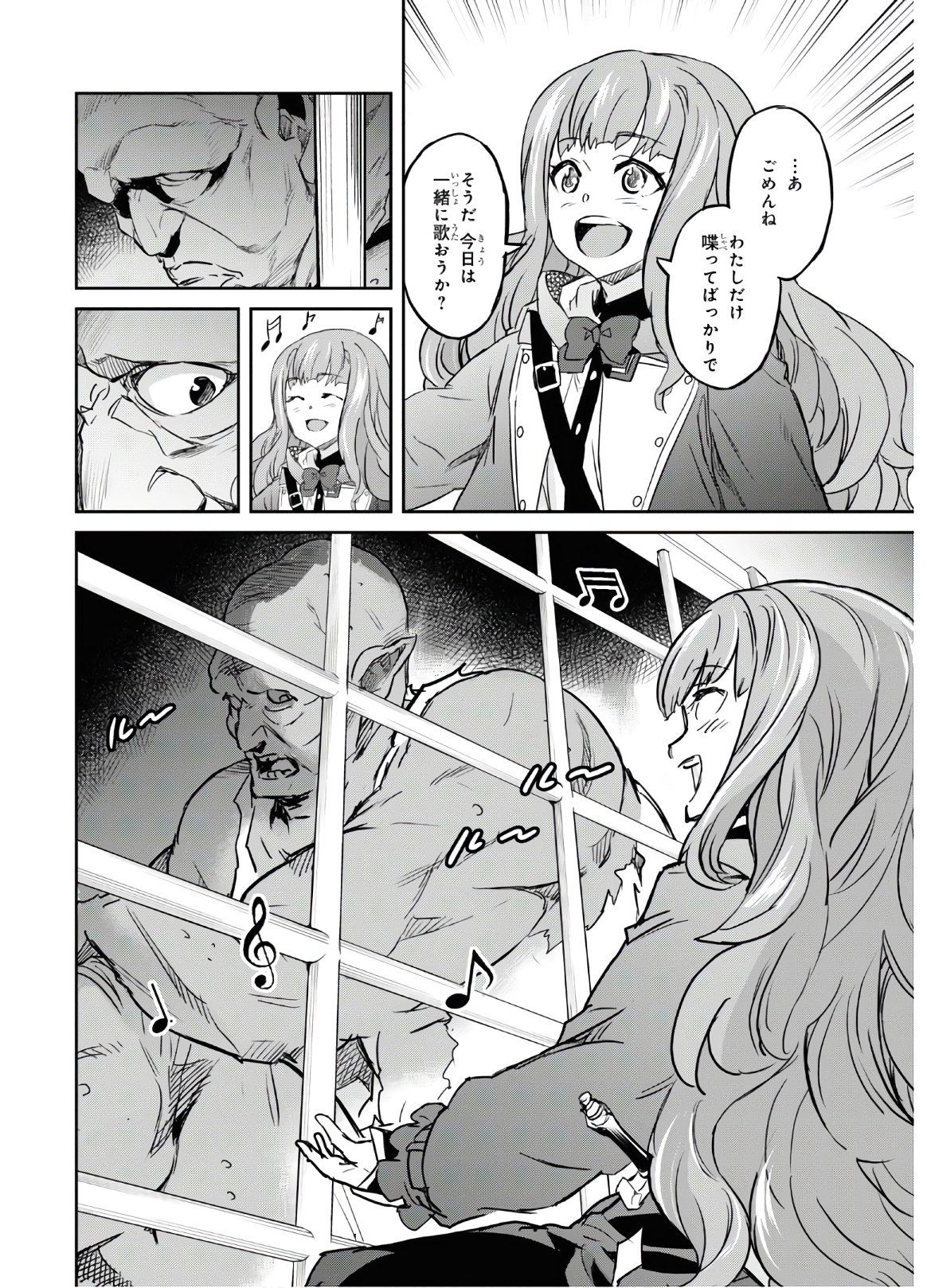 NANATSU NO MAKEN GA SHIHAI SURU (MANGA) - raw - Chapter 12 - https://jpdd.ccdd.to/JPDD/nanatsunomakengashihaisurumanga/132853/ktvqcy2lo20.jpg