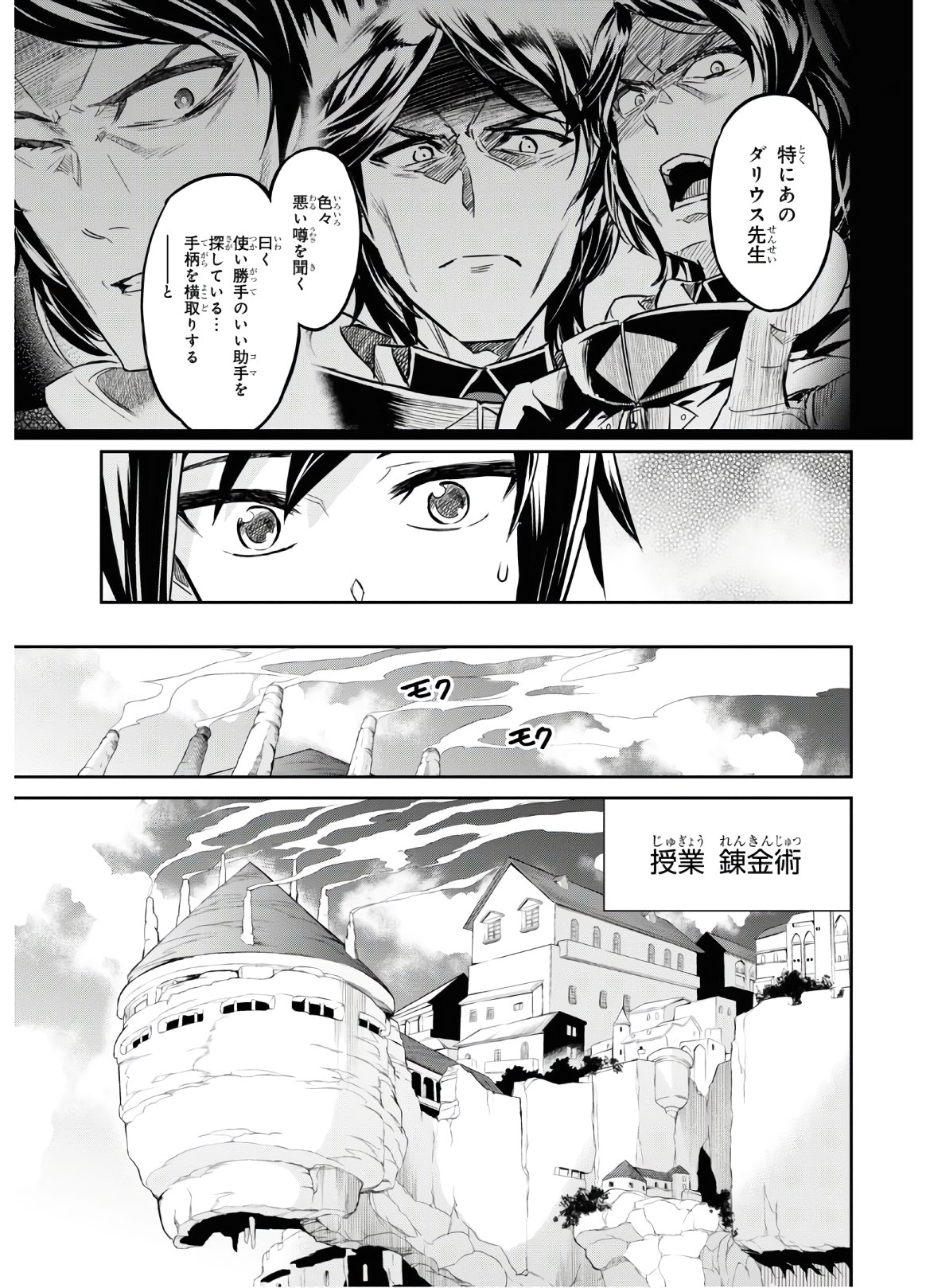 NANATSU NO MAKEN GA SHIHAI SURU (MANGA) - raw - Chapter 12 - https://jpdd.ccdd.to/JPDD/nanatsunomakengashihaisurumanga/132853/lrfadu3yzhj.jpg