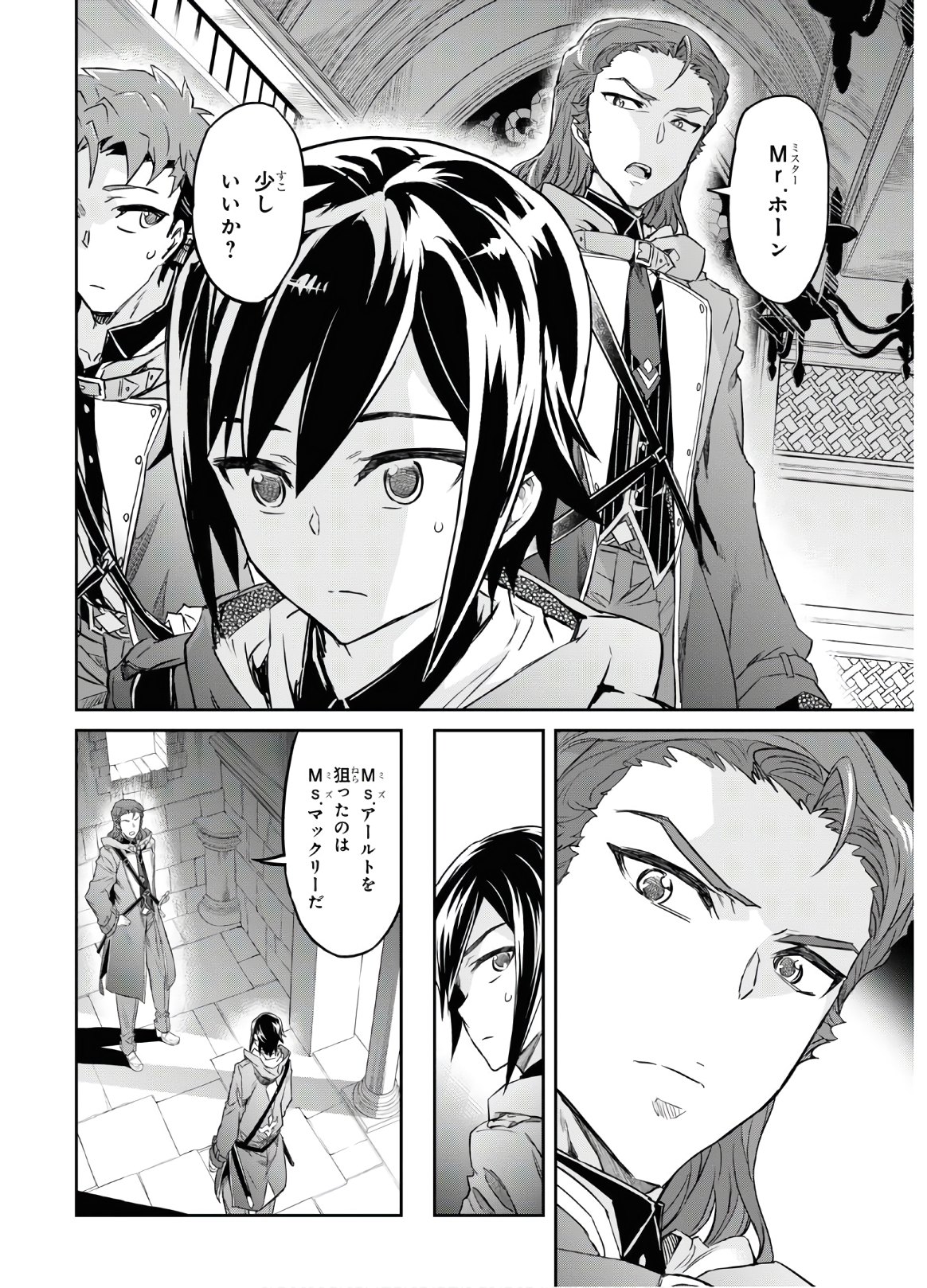 NANATSU NO MAKEN GA SHIHAI SURU (MANGA) - raw - Chapter 12 - https://jpdd.ccdd.to/JPDD/nanatsunomakengashihaisurumanga/132853/lxxnqt0qiv2.jpg