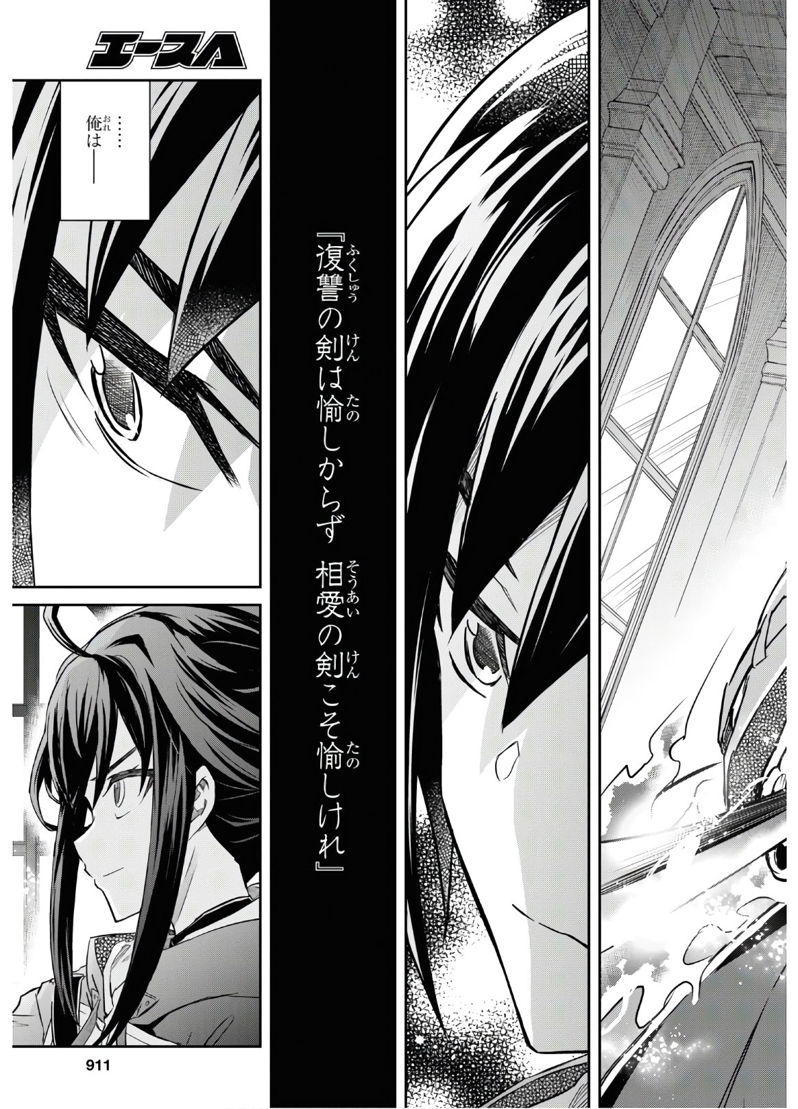 NANATSU NO MAKEN GA SHIHAI SURU (MANGA) - raw - Chapter 12 - https://jpdd.ccdd.to/JPDD/nanatsunomakengashihaisurumanga/132853/o2cdzyj4iqk.jpg