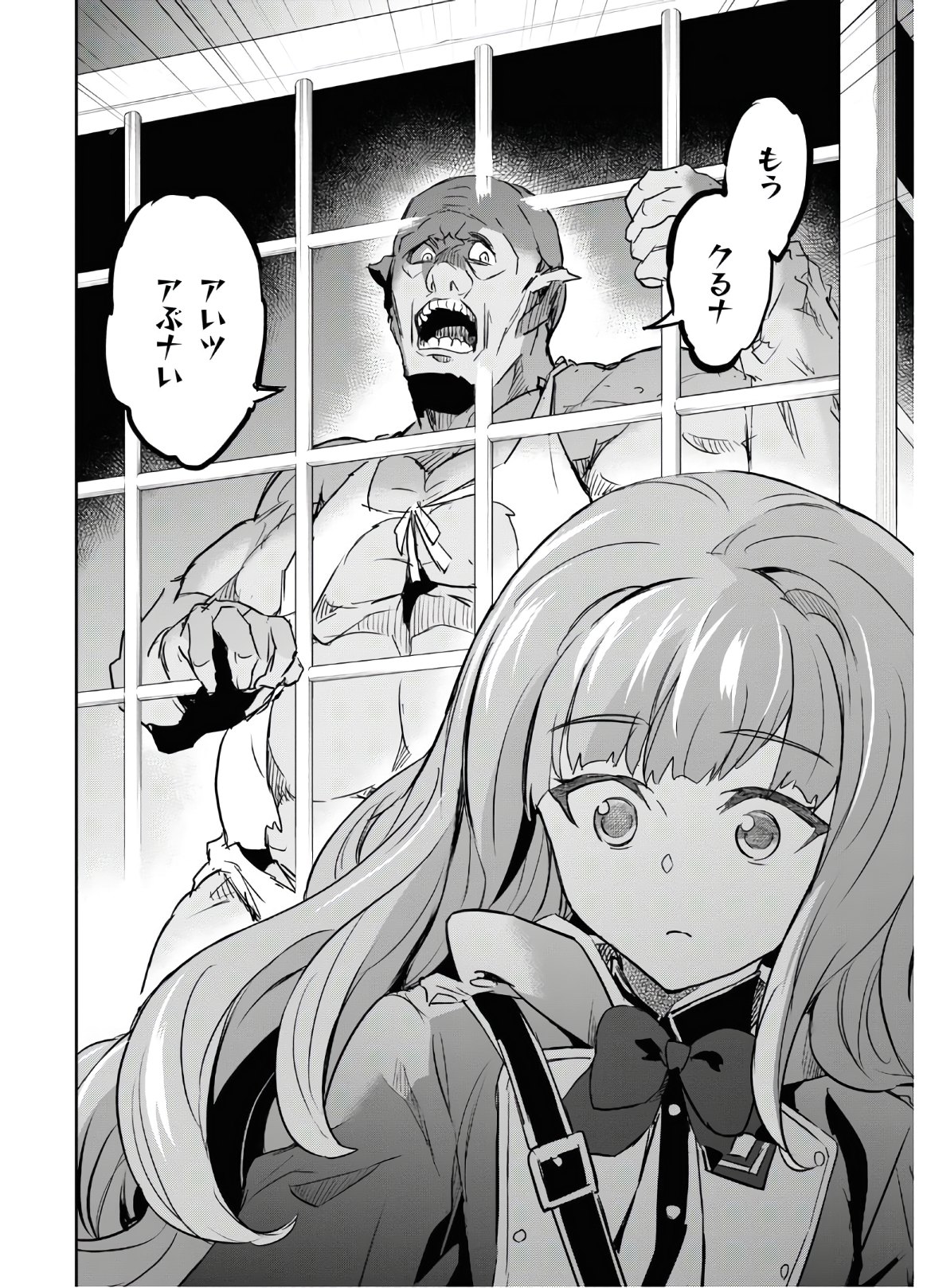 NANATSU NO MAKEN GA SHIHAI SURU (MANGA) - raw - Chapter 12 - https://jpdd.ccdd.to/JPDD/nanatsunomakengashihaisurumanga/132853/o2hm3ze0w1m.jpg