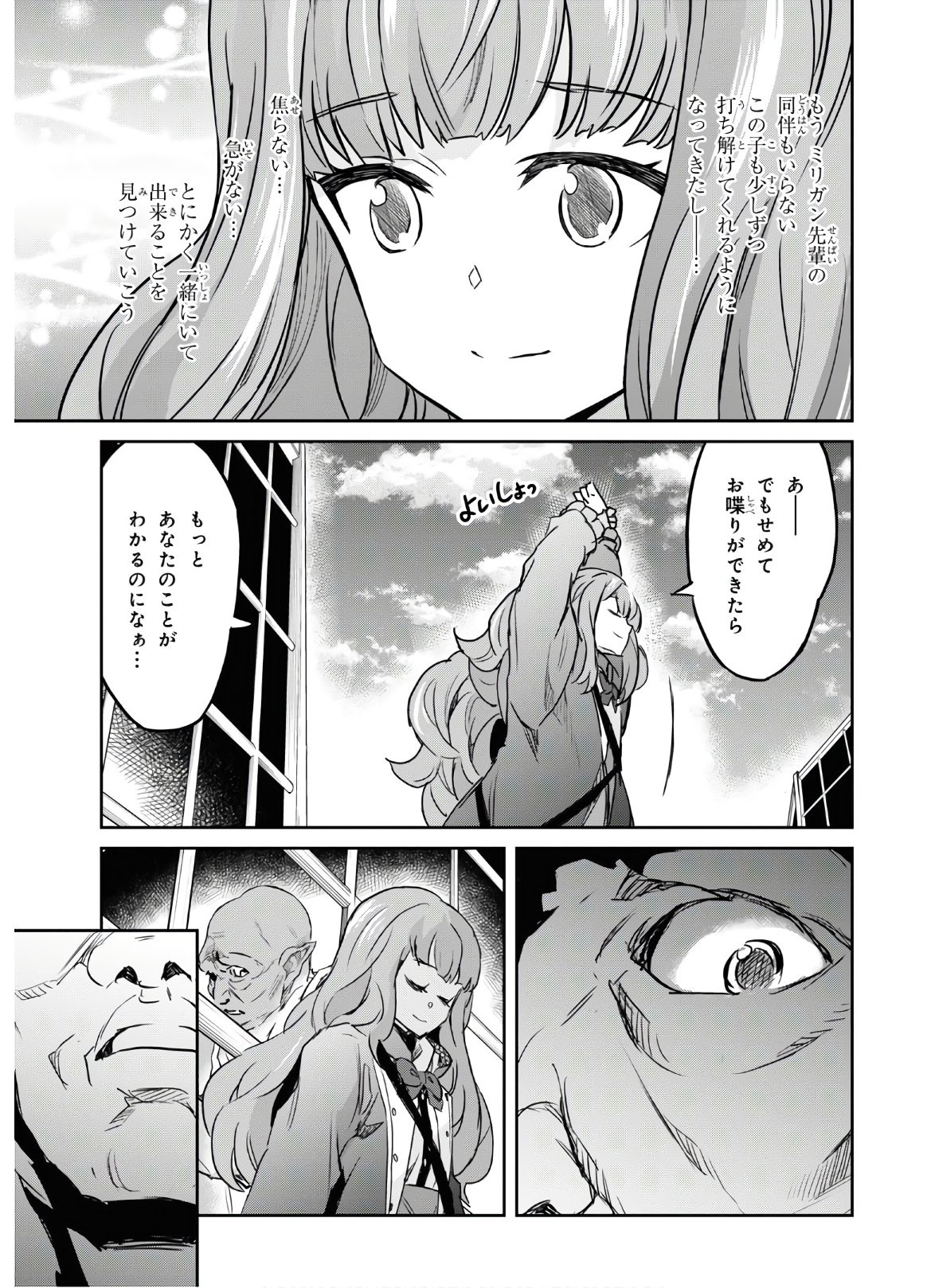NANATSU NO MAKEN GA SHIHAI SURU (MANGA) - raw - Chapter 12 - https://jpdd.ccdd.to/JPDD/nanatsunomakengashihaisurumanga/132853/sbtterny2ah.jpg