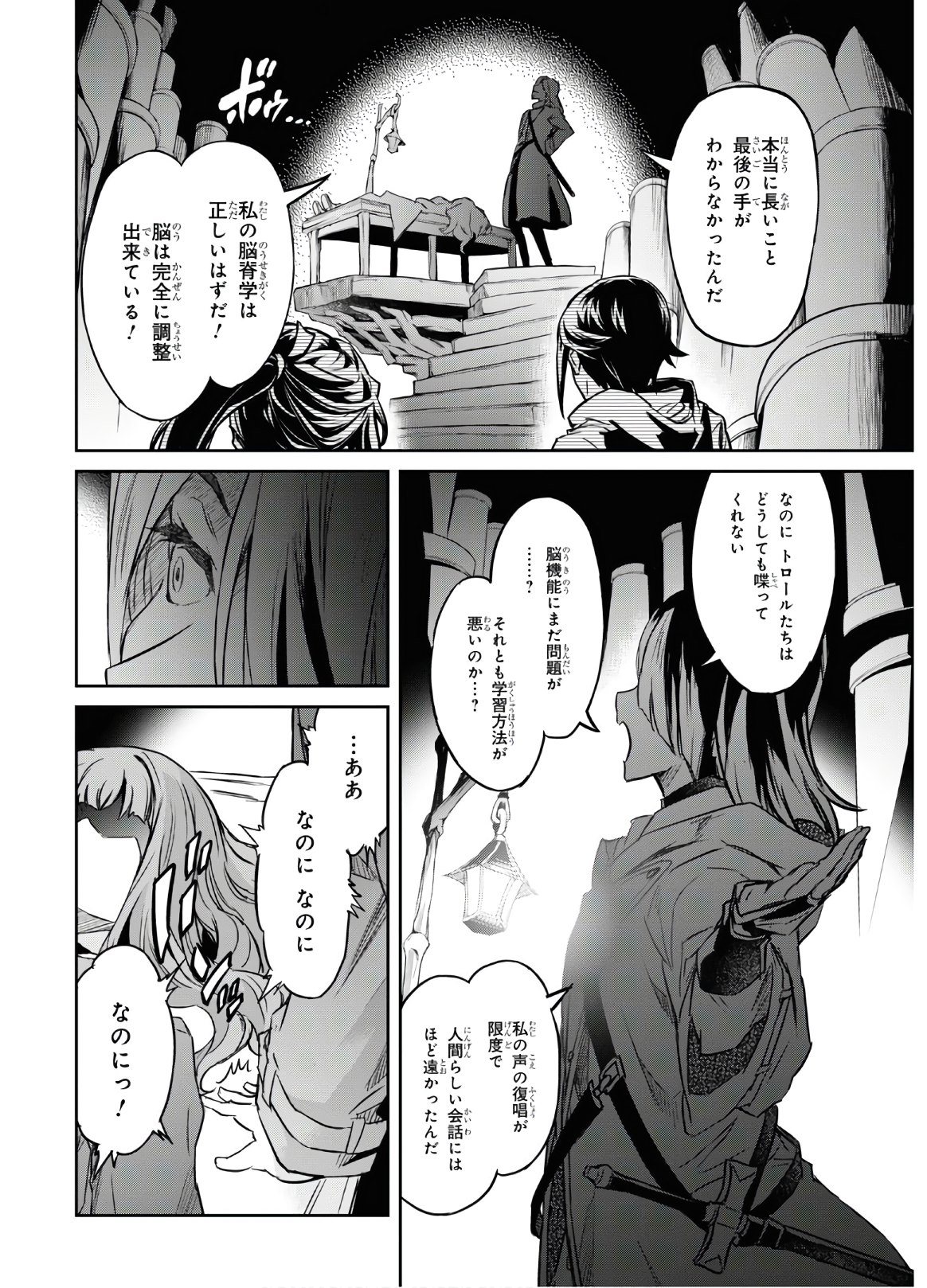 NANATSU NO MAKEN GA SHIHAI SURU (MANGA) - raw - Chapter 12 - https://jpdd.ccdd.to/JPDD/nanatsunomakengashihaisurumanga/132853/vcbtobd11or.jpg