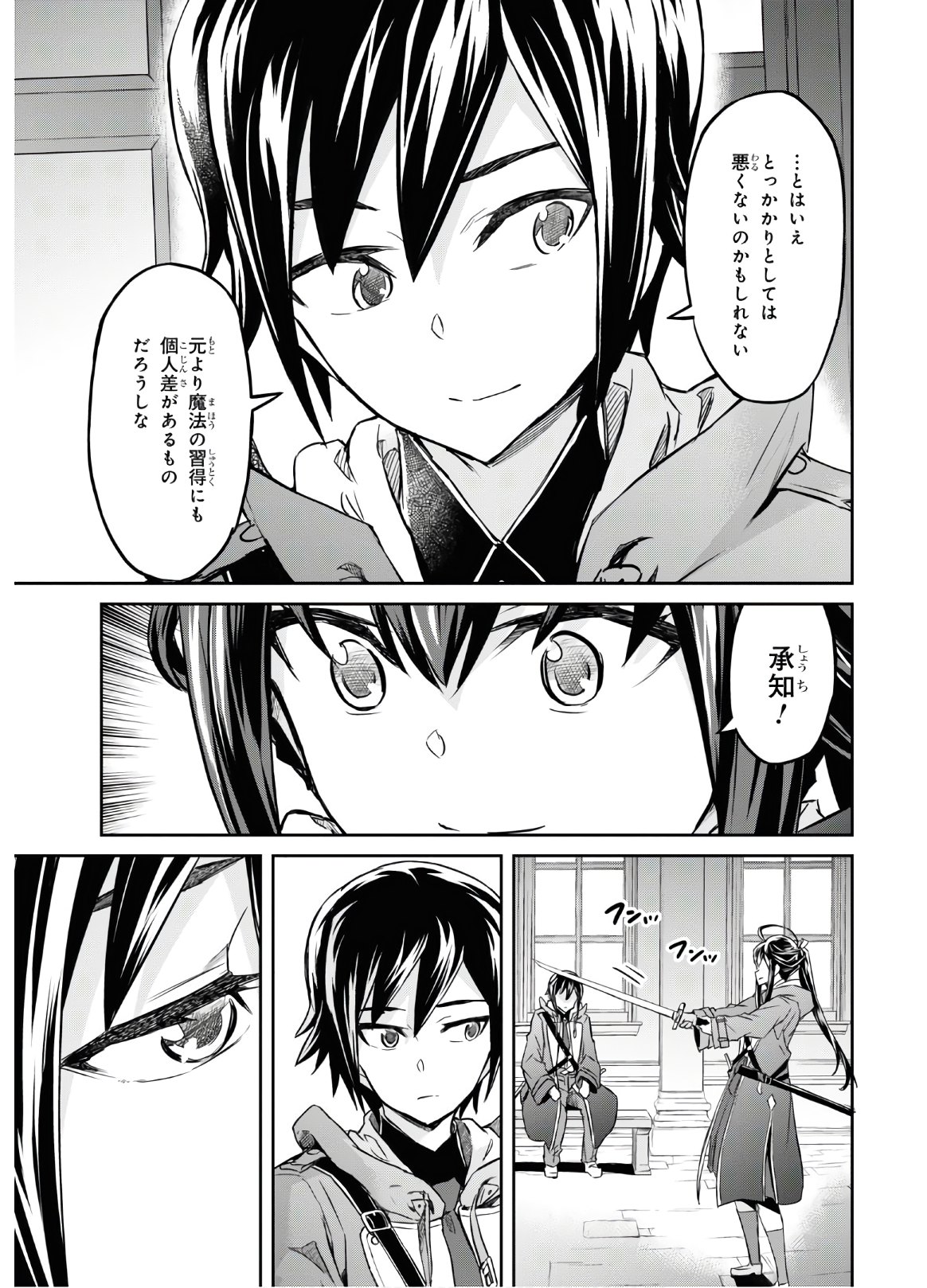 NANATSU NO MAKEN GA SHIHAI SURU (MANGA) - raw - Chapter 12 - https://jpdd.ccdd.to/JPDD/nanatsunomakengashihaisurumanga/132853/vcc0c0emcfn.jpg